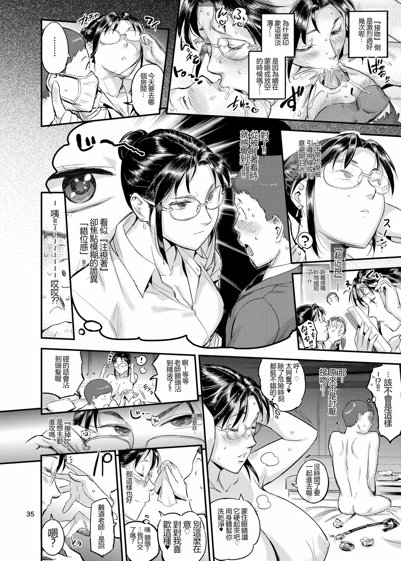 [VOLVOX (O.p/com)]Seikatsu Shidou no Matsunoha wa Niranda Seito o Kutteiru!?[Digital] Page 36