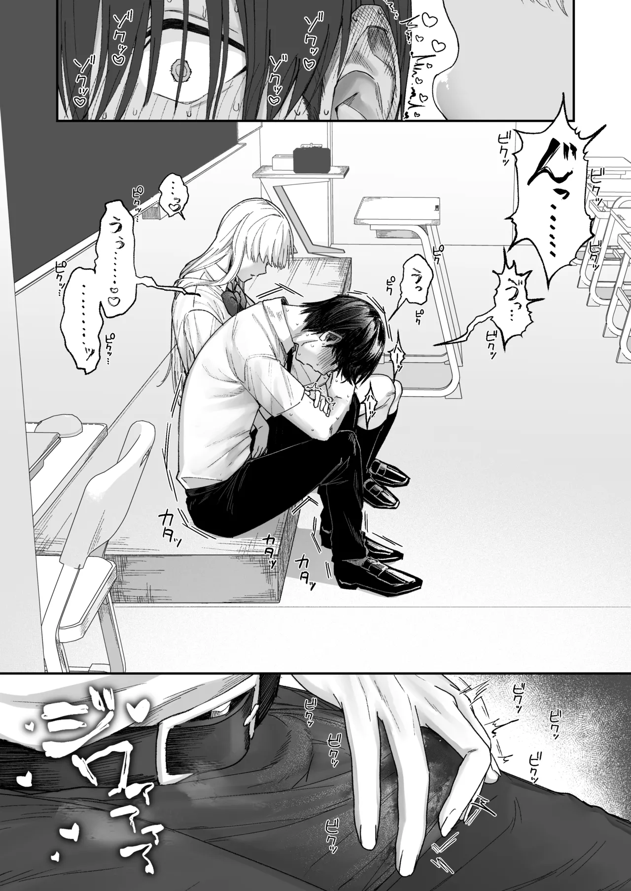 [Getsumatsu (Shuumatsu)]Seiso-kei Hoken Iin wa Ijou ni Yasashii Page 10