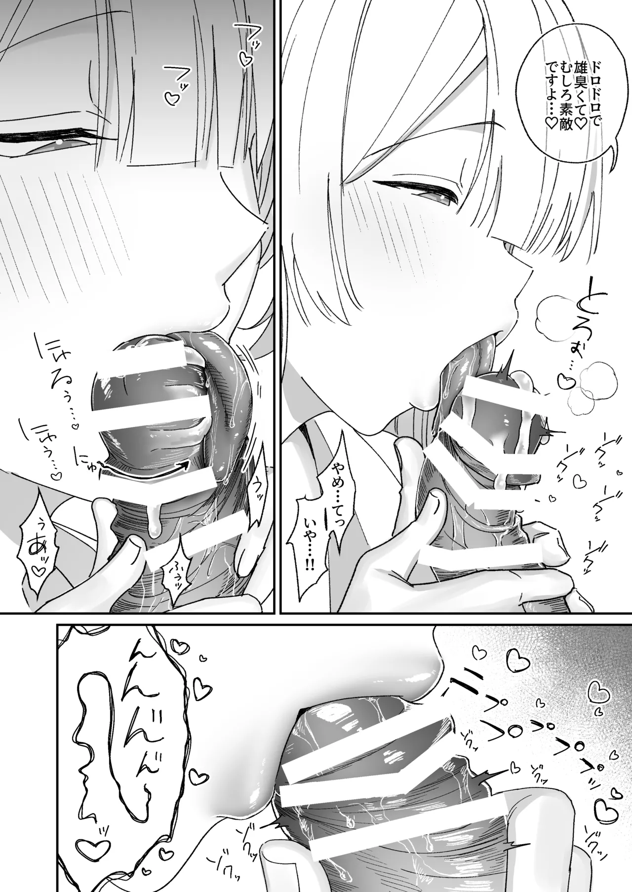 [Getsumatsu (Shuumatsu)]Seiso-kei Hoken Iin wa Ijou ni Yasashii Page 13