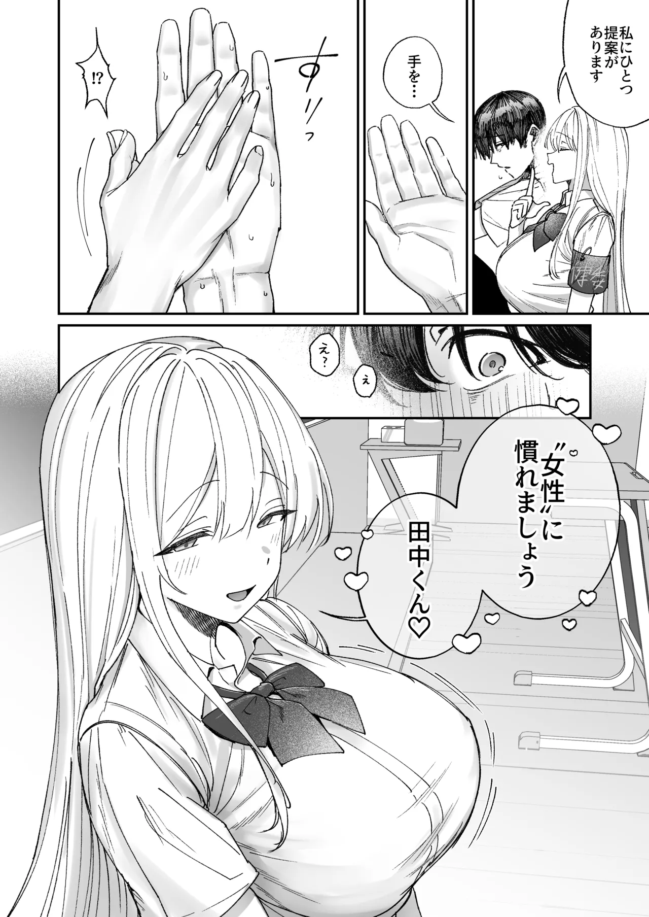 [Getsumatsu (Shuumatsu)]Seiso-kei Hoken Iin wa Ijou ni Yasashii Page 5