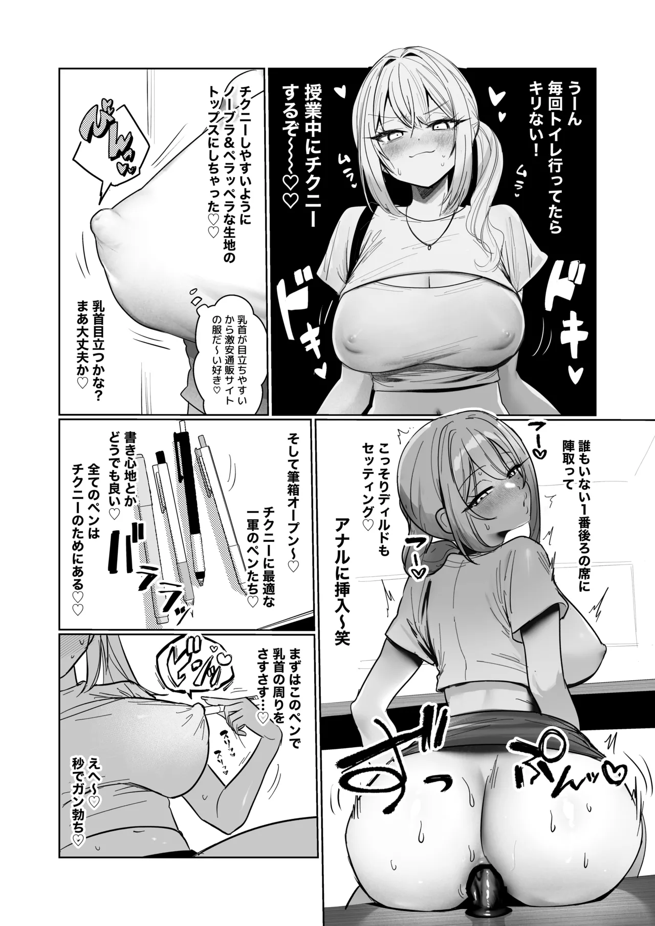 [Gakugakuya-san (Kutsukake)]Ryoukataomoi ga Minoranai Gal-san wa Iramura Chikuni ga Tomaranai! 3[Digital] Page 12