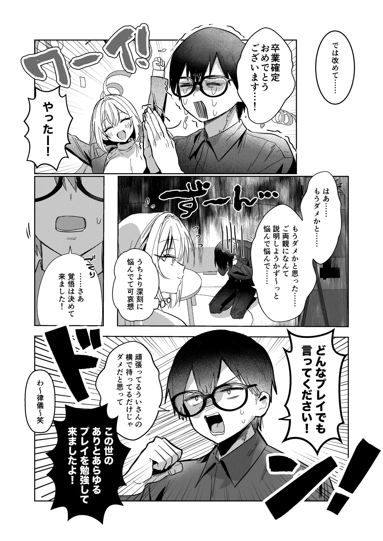 [Gakugakuya-san (Kutsukake)]Ryoukataomoi ga Minoranai Gal-san wa Iramura Chikuni ga Tomaranai! 3[Digital] Page 19