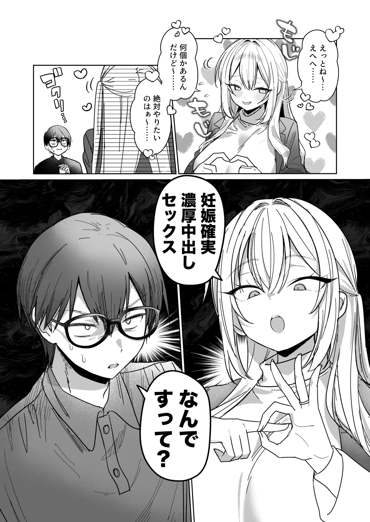 [Gakugakuya-san (Kutsukake)]Ryoukataomoi ga Minoranai Gal-san wa Iramura Chikuni ga Tomaranai! 3[Digital] Page 20