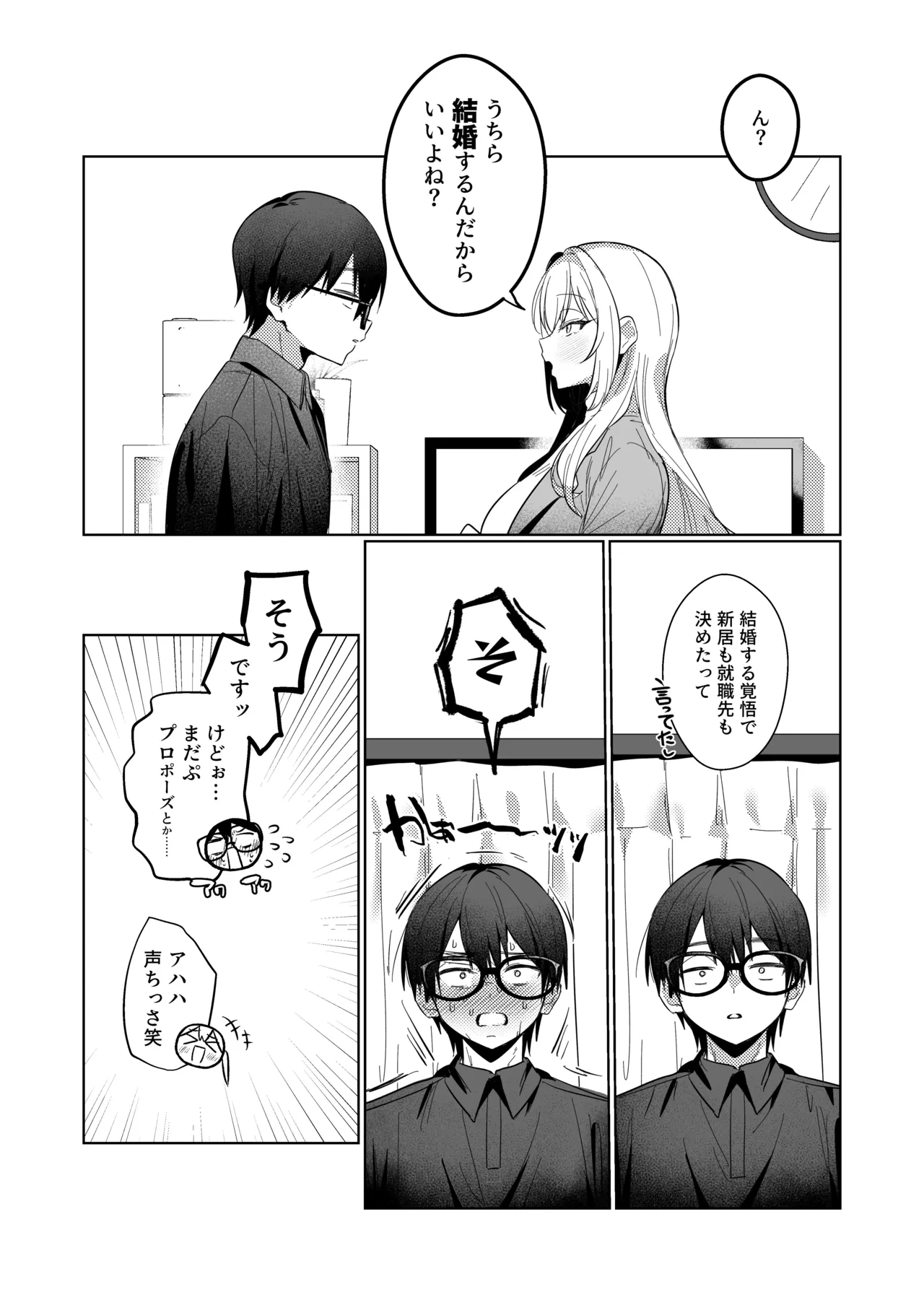 [Gakugakuya-san (Kutsukake)]Ryoukataomoi ga Minoranai Gal-san wa Iramura Chikuni ga Tomaranai! 3[Digital] Page 21