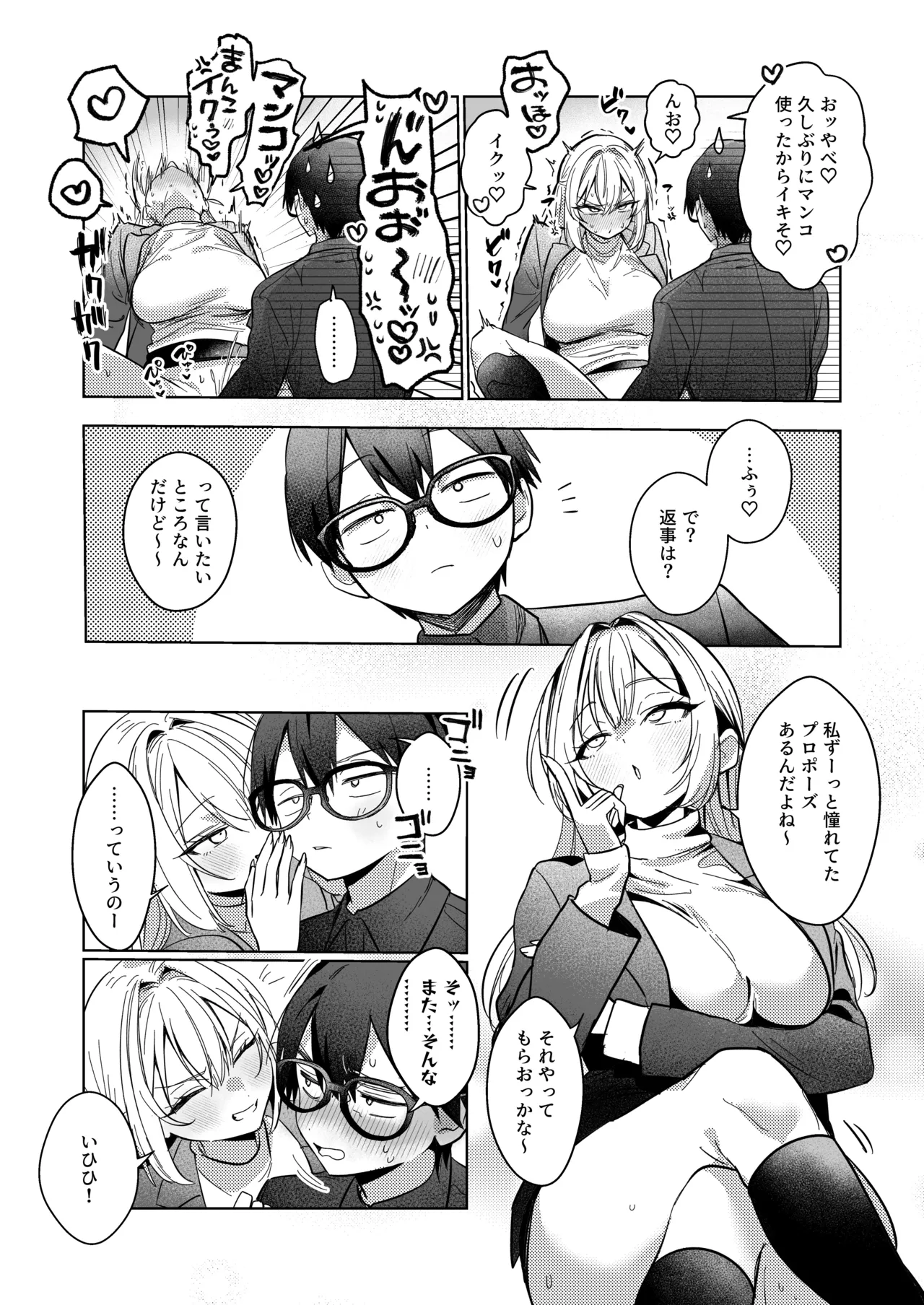 [Gakugakuya-san (Kutsukake)]Ryoukataomoi ga Minoranai Gal-san wa Iramura Chikuni ga Tomaranai! 3[Digital] Page 23