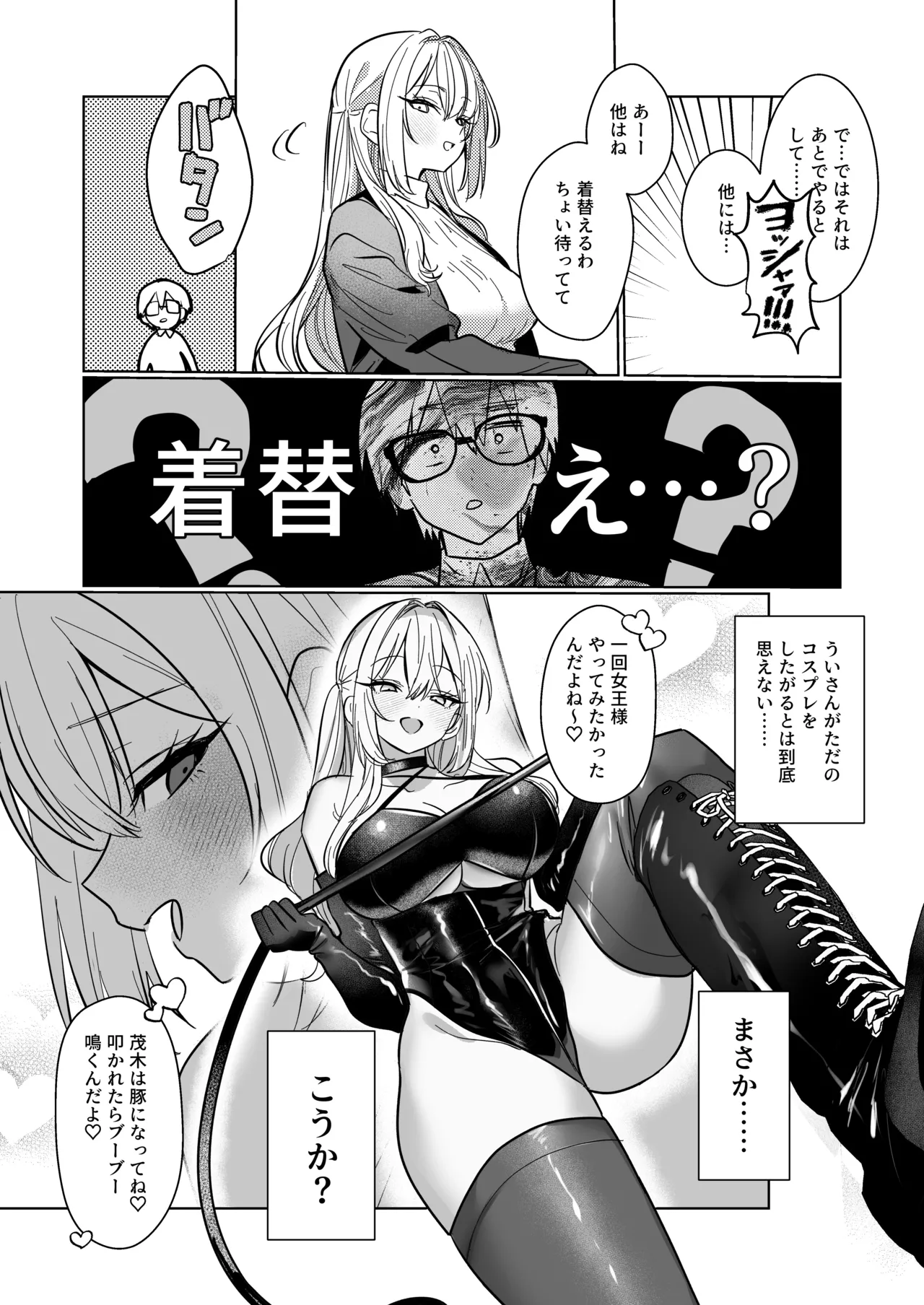 [Gakugakuya-san (Kutsukake)]Ryoukataomoi ga Minoranai Gal-san wa Iramura Chikuni ga Tomaranai! 3[Digital] Page 24