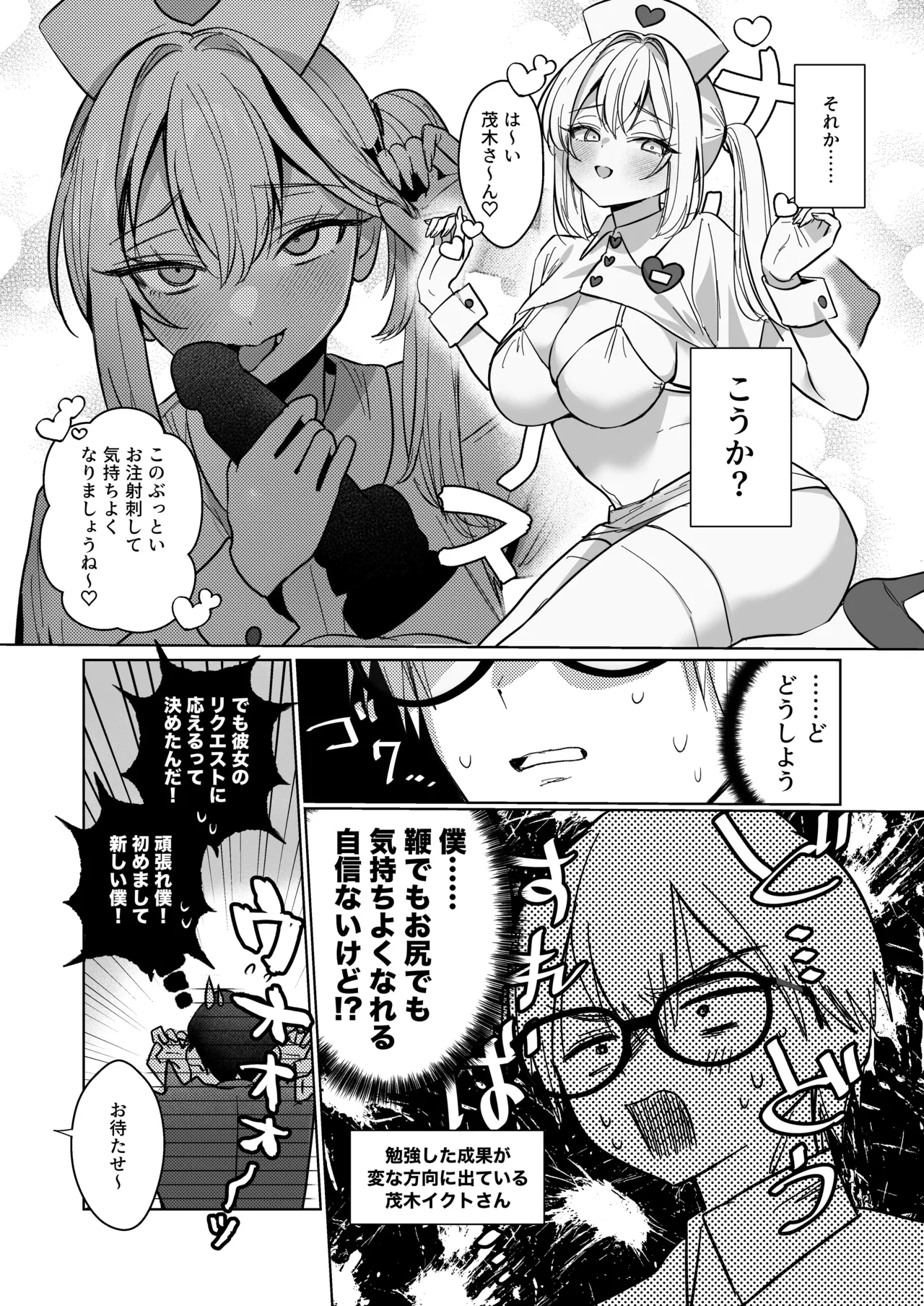 [Gakugakuya-san (Kutsukake)]Ryoukataomoi ga Minoranai Gal-san wa Iramura Chikuni ga Tomaranai! 3[Digital] Page 25