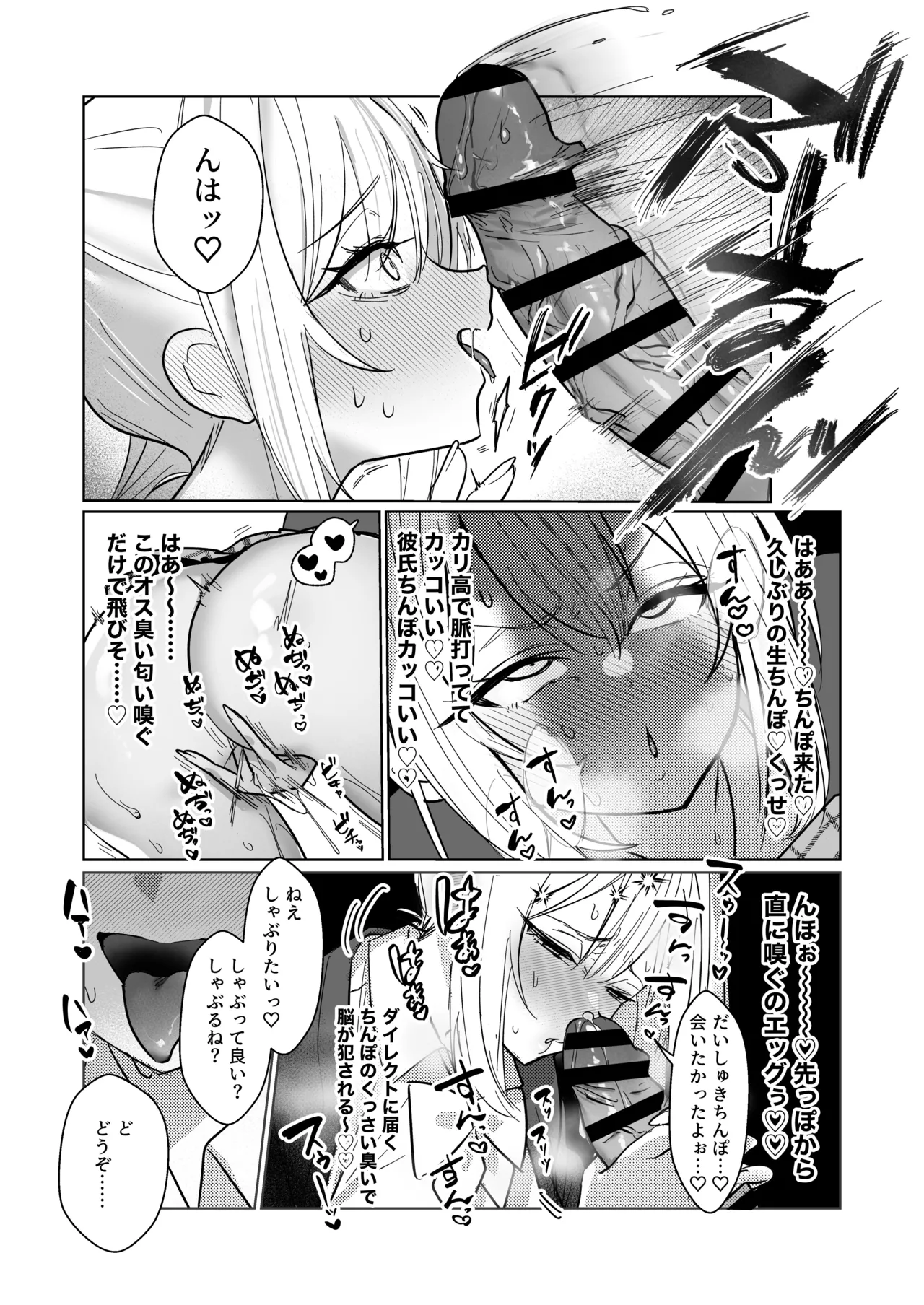 [Gakugakuya-san (Kutsukake)]Ryoukataomoi ga Minoranai Gal-san wa Iramura Chikuni ga Tomaranai! 3[Digital] Page 27