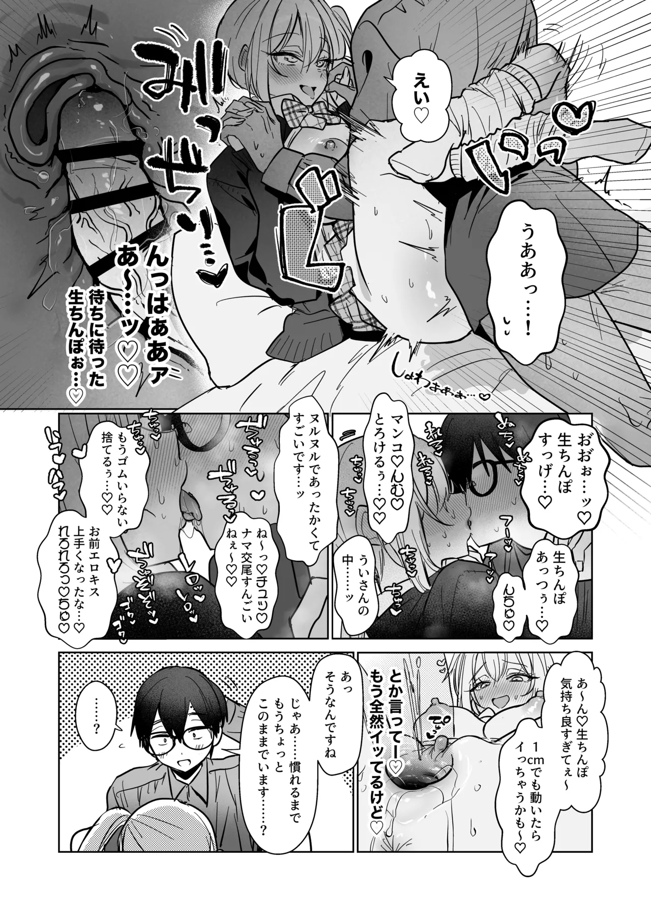 [Gakugakuya-san (Kutsukake)]Ryoukataomoi ga Minoranai Gal-san wa Iramura Chikuni ga Tomaranai! 3[Digital] Page 32