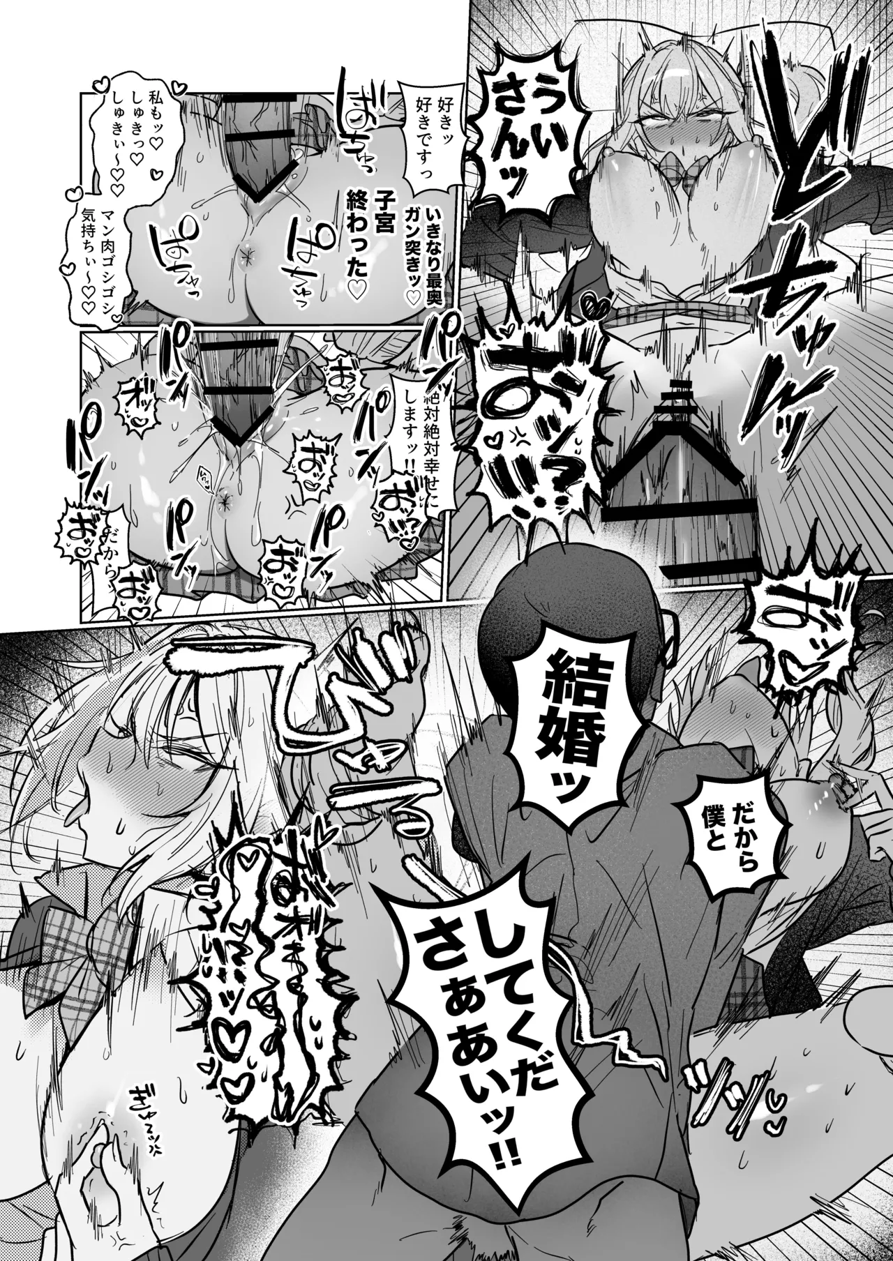 [Gakugakuya-san (Kutsukake)]Ryoukataomoi ga Minoranai Gal-san wa Iramura Chikuni ga Tomaranai! 3[Digital] Page 36