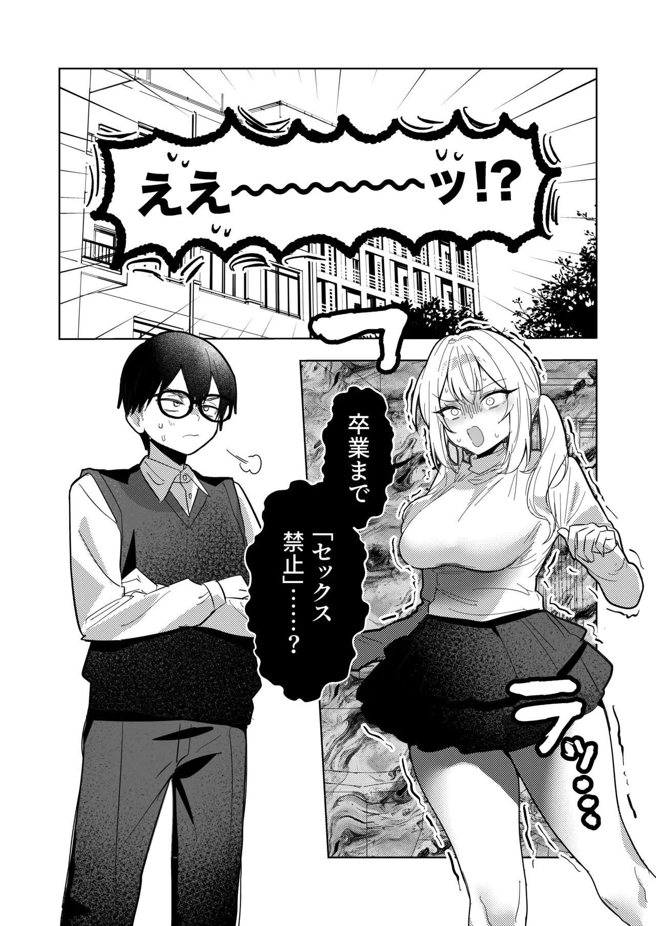 [Gakugakuya-san (Kutsukake)]Ryoukataomoi ga Minoranai Gal-san wa Iramura Chikuni ga Tomaranai! 3[Digital] Page 4