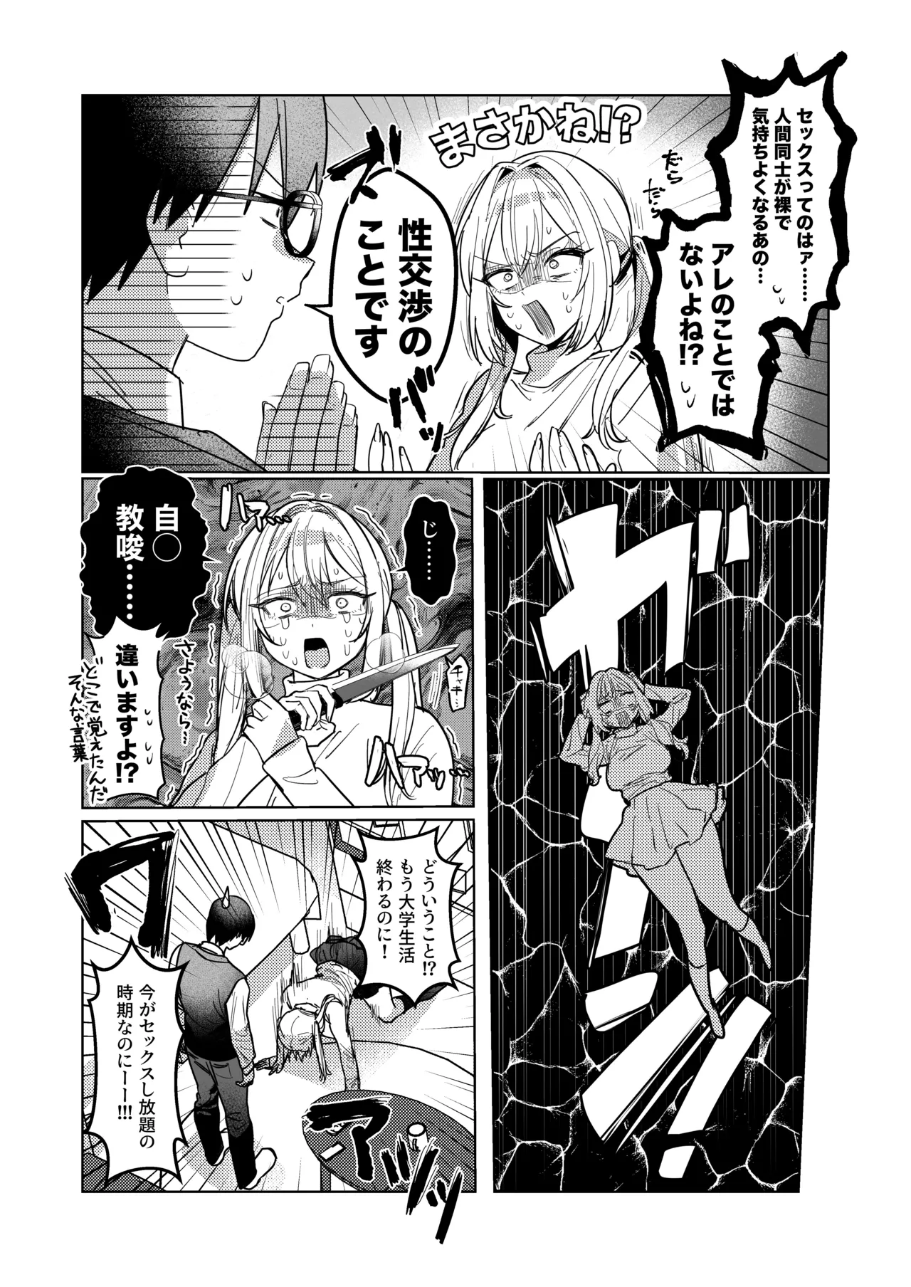 [Gakugakuya-san (Kutsukake)]Ryoukataomoi ga Minoranai Gal-san wa Iramura Chikuni ga Tomaranai! 3[Digital] Page 5