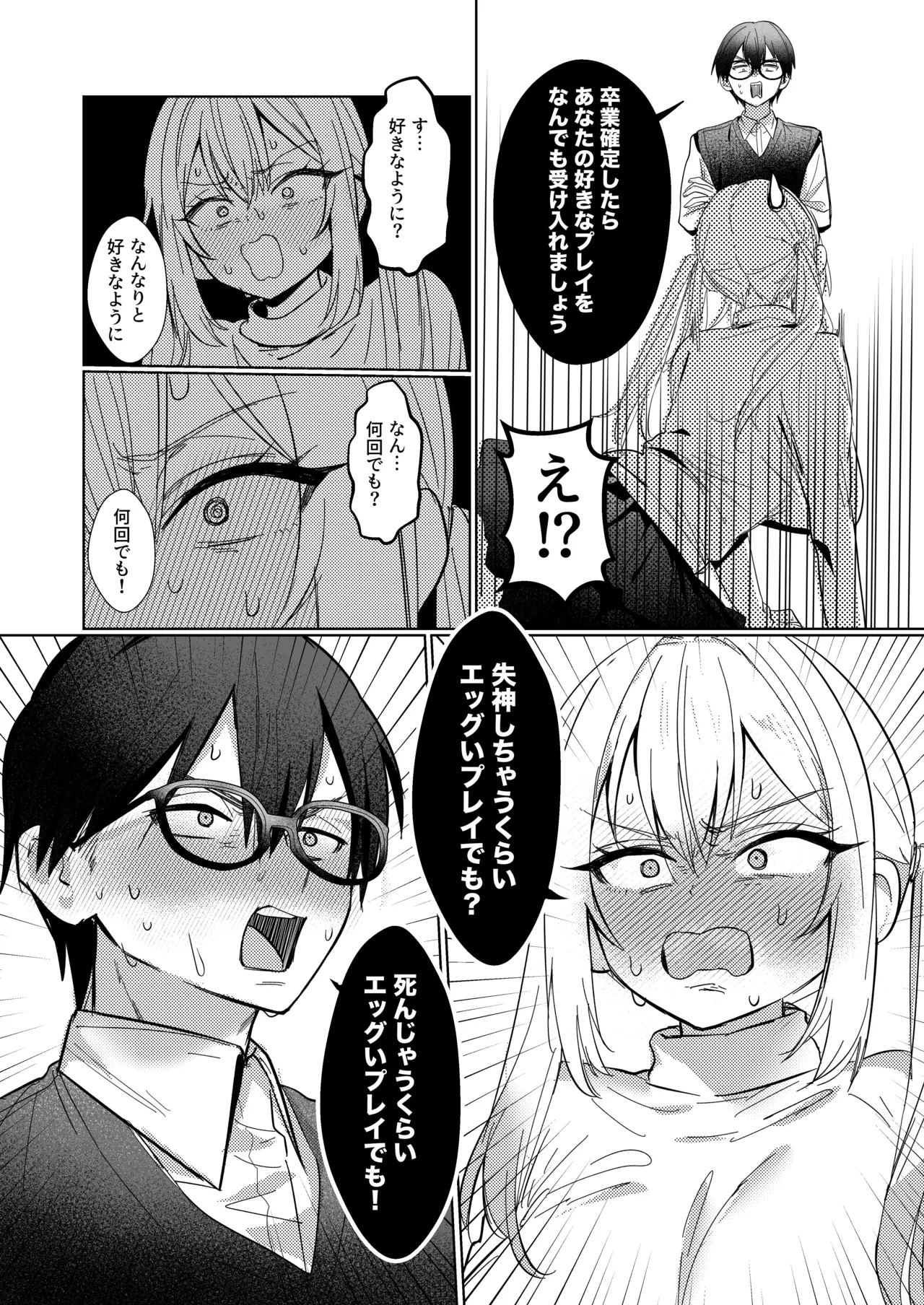 [Gakugakuya-san (Kutsukake)]Ryoukataomoi ga Minoranai Gal-san wa Iramura Chikuni ga Tomaranai! 3[Digital] Page 7