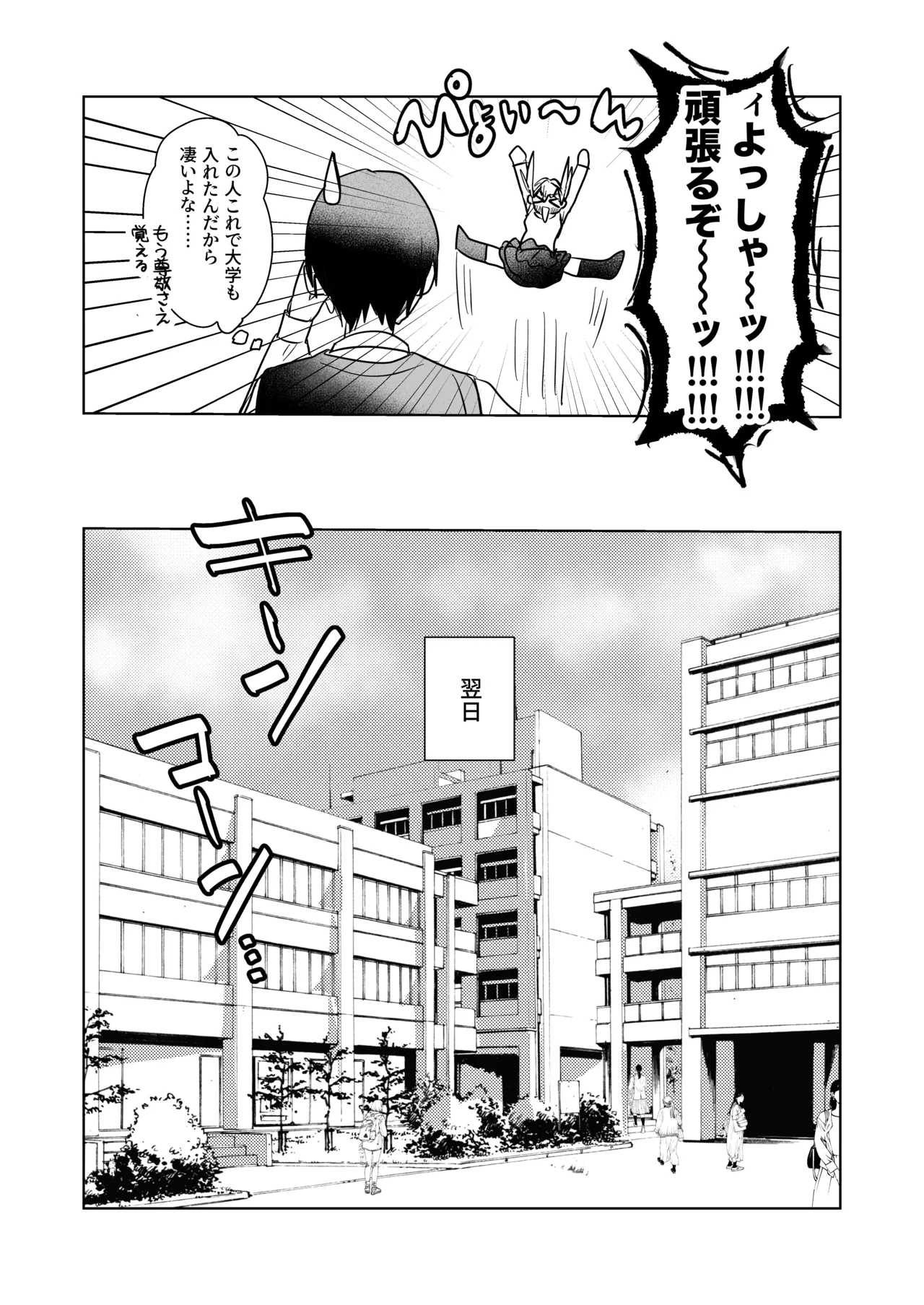 [Gakugakuya-san (Kutsukake)]Ryoukataomoi ga Minoranai Gal-san wa Iramura Chikuni ga Tomaranai! 3[Digital] Page 8