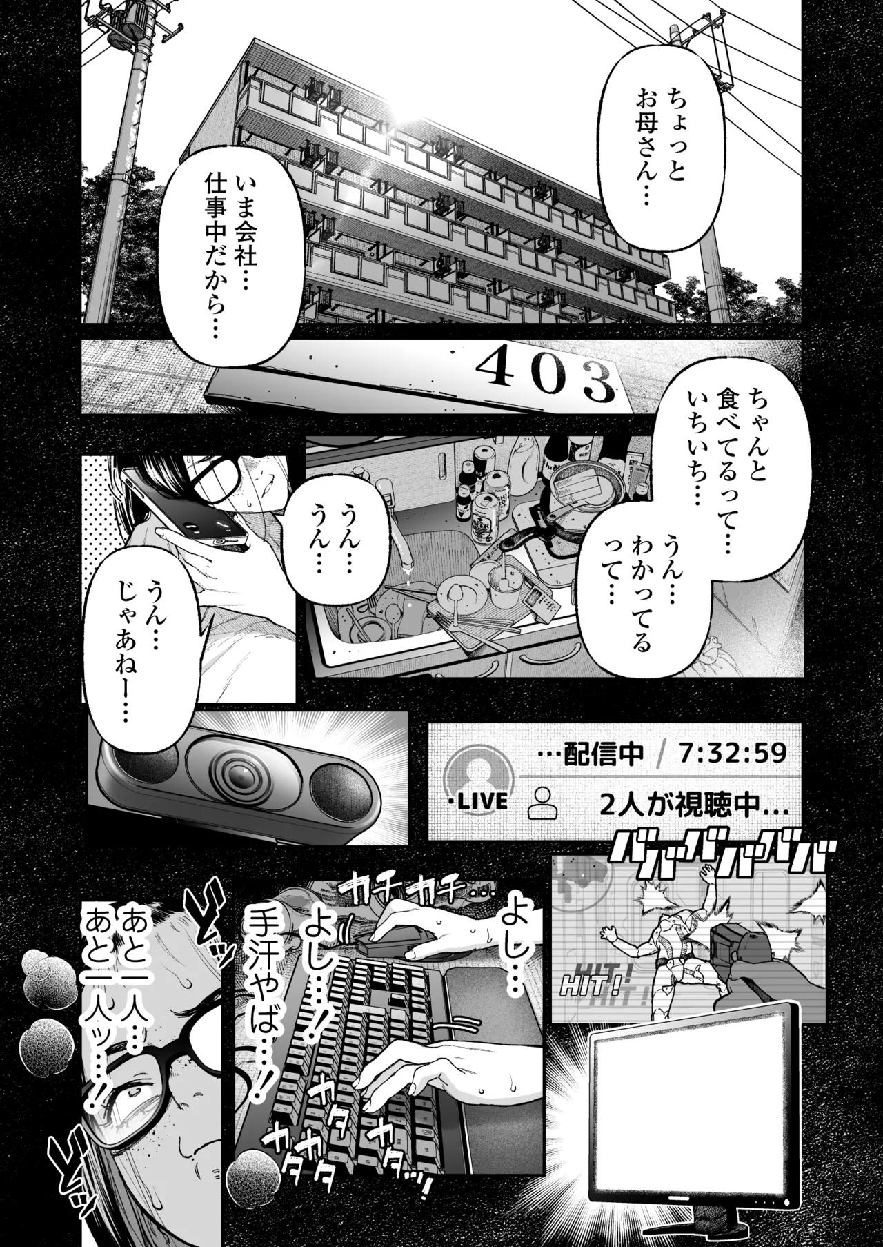 [Misaki (Jorori)]Haishinkyou no Uta Page 2