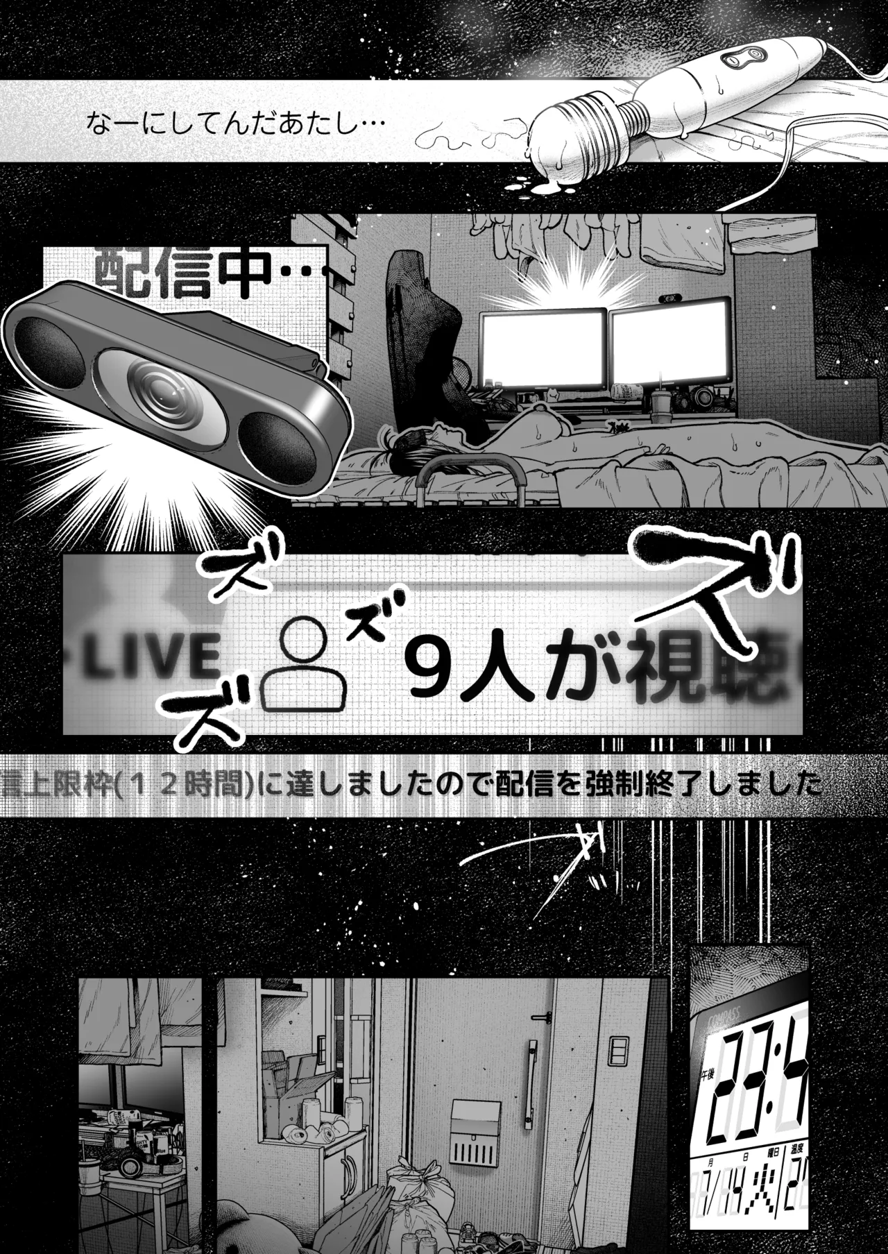 [Misaki (Jorori)]Haishinkyou no Uta Page 22