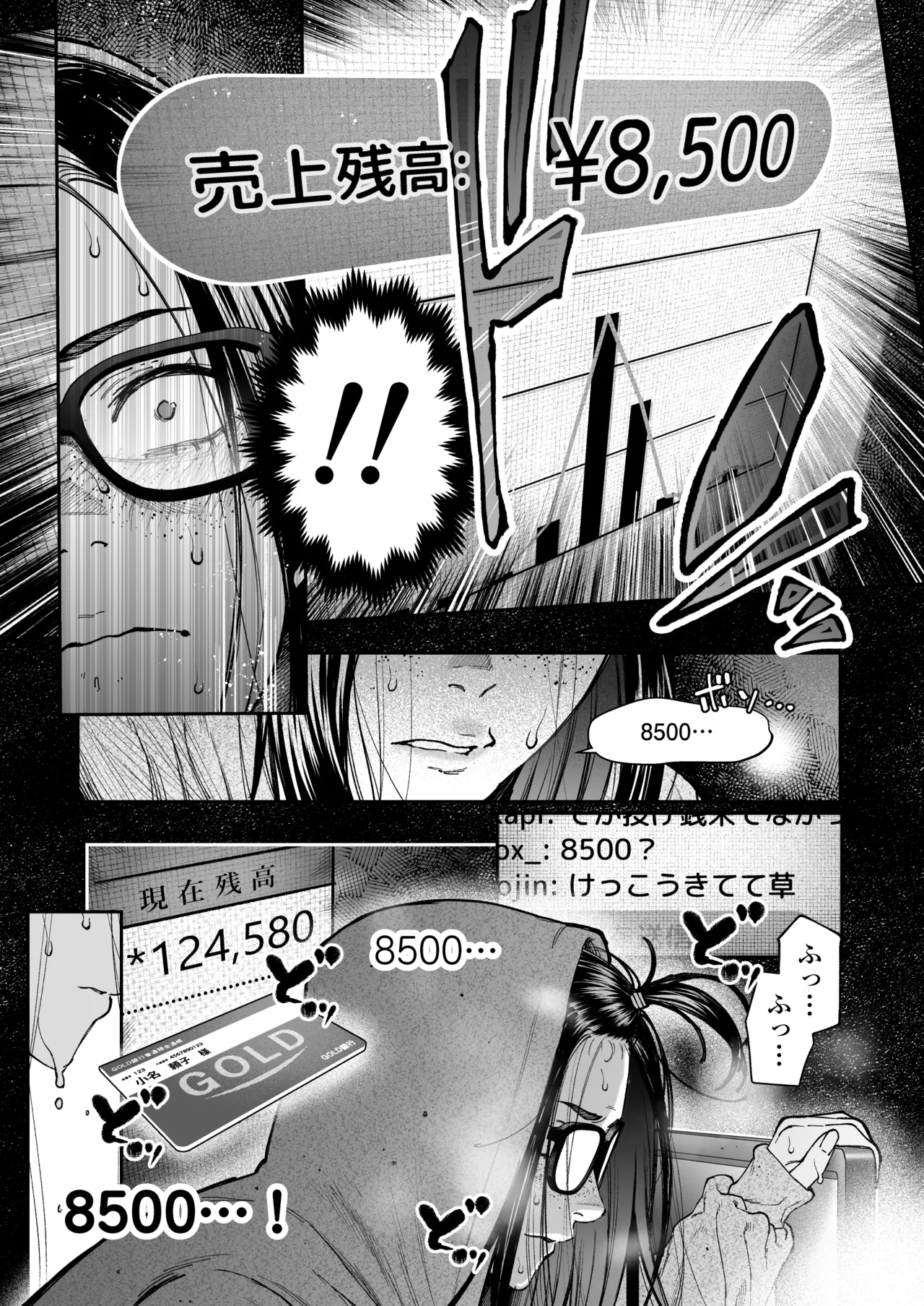 [Misaki (Jorori)]Haishinkyou no Uta Page 28