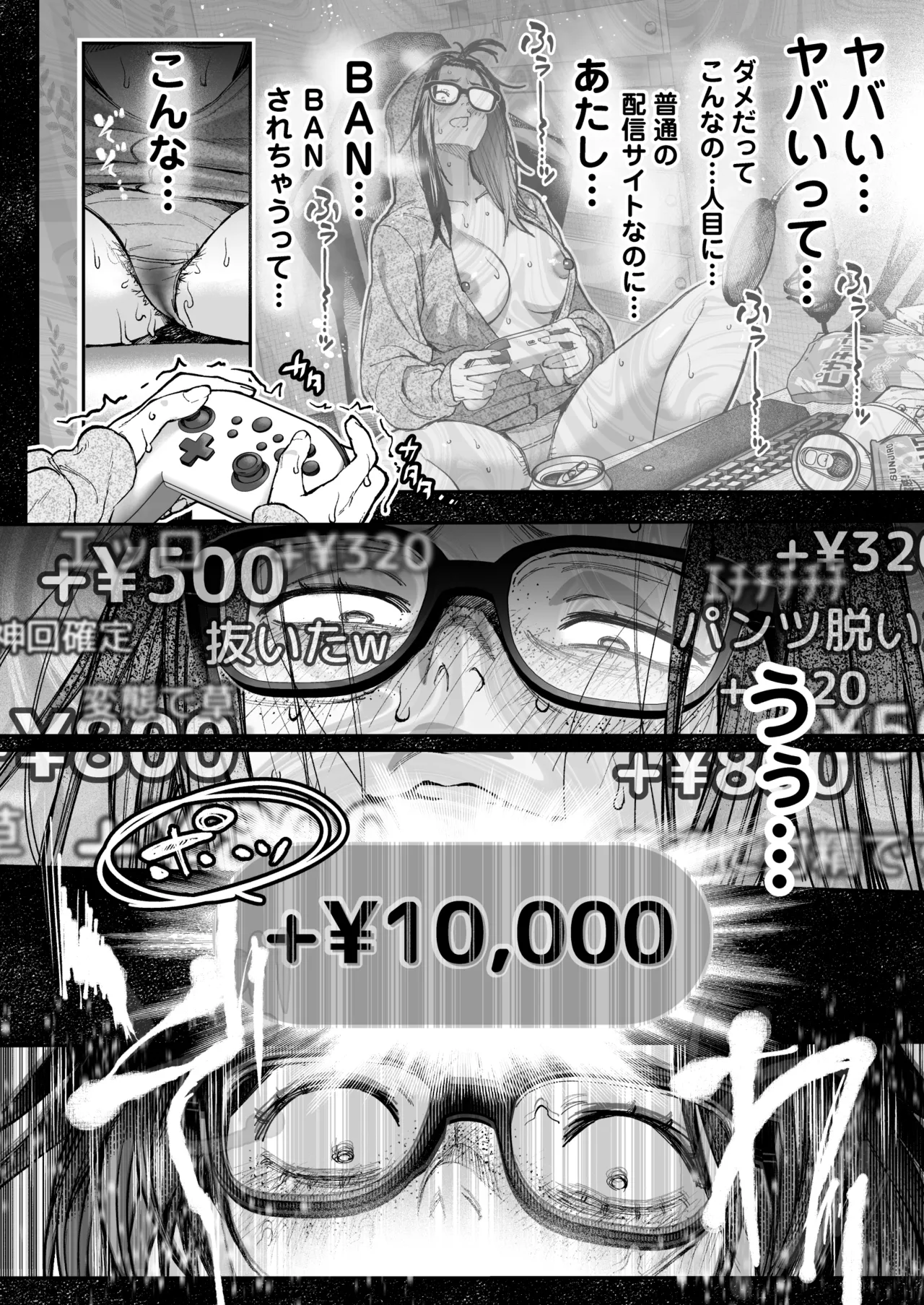 [Misaki (Jorori)]Haishinkyou no Uta Page 31