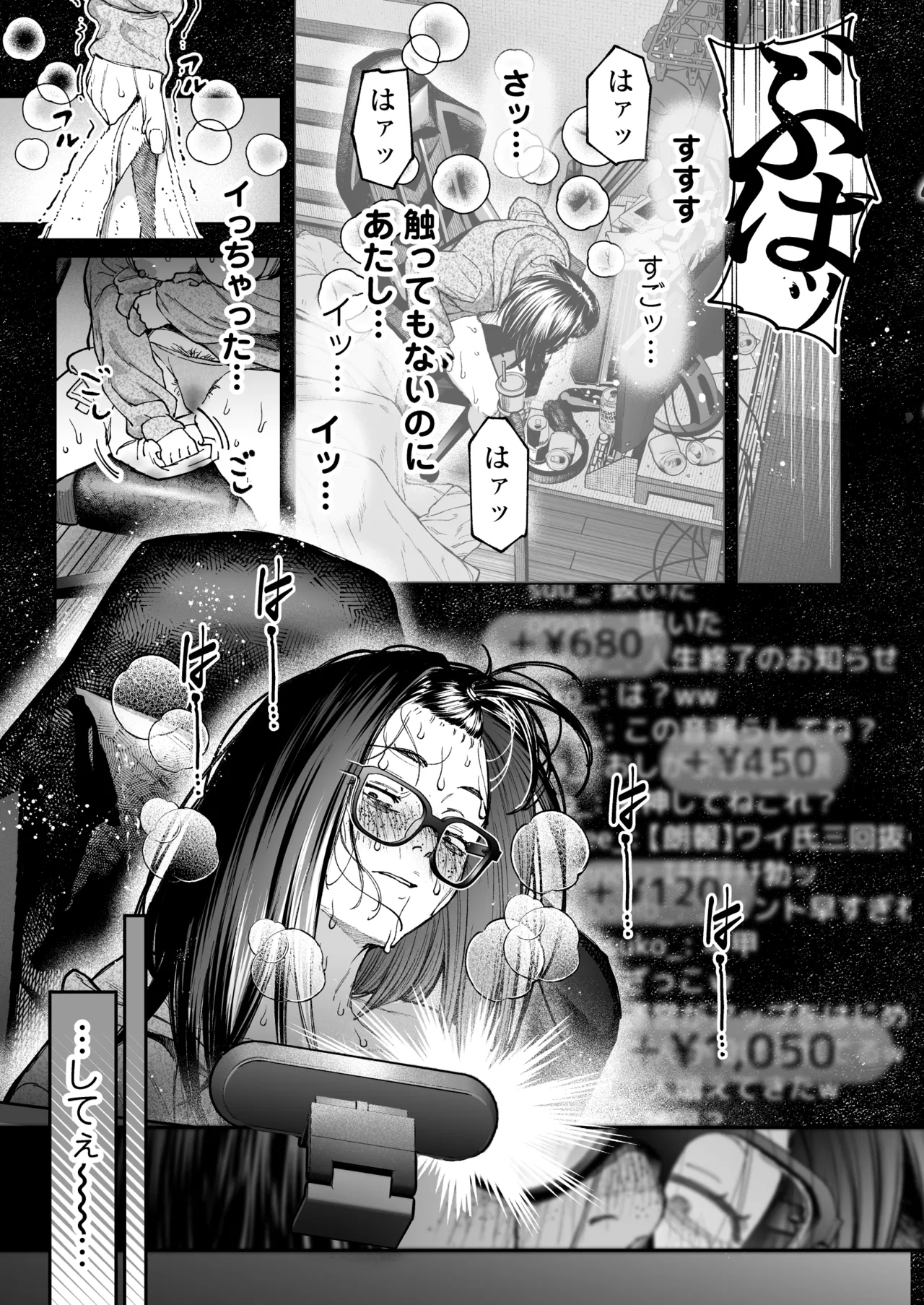 [Misaki (Jorori)]Haishinkyou no Uta Page 34