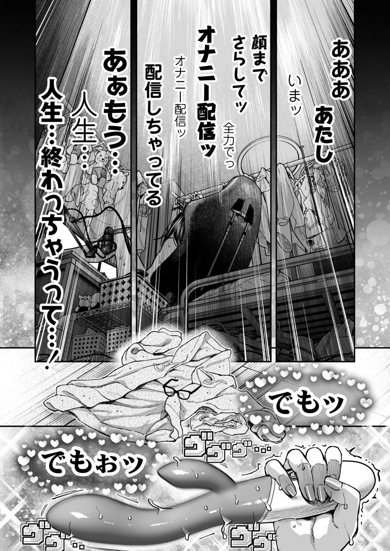 [Misaki (Jorori)]Haishinkyou no Uta Page 37