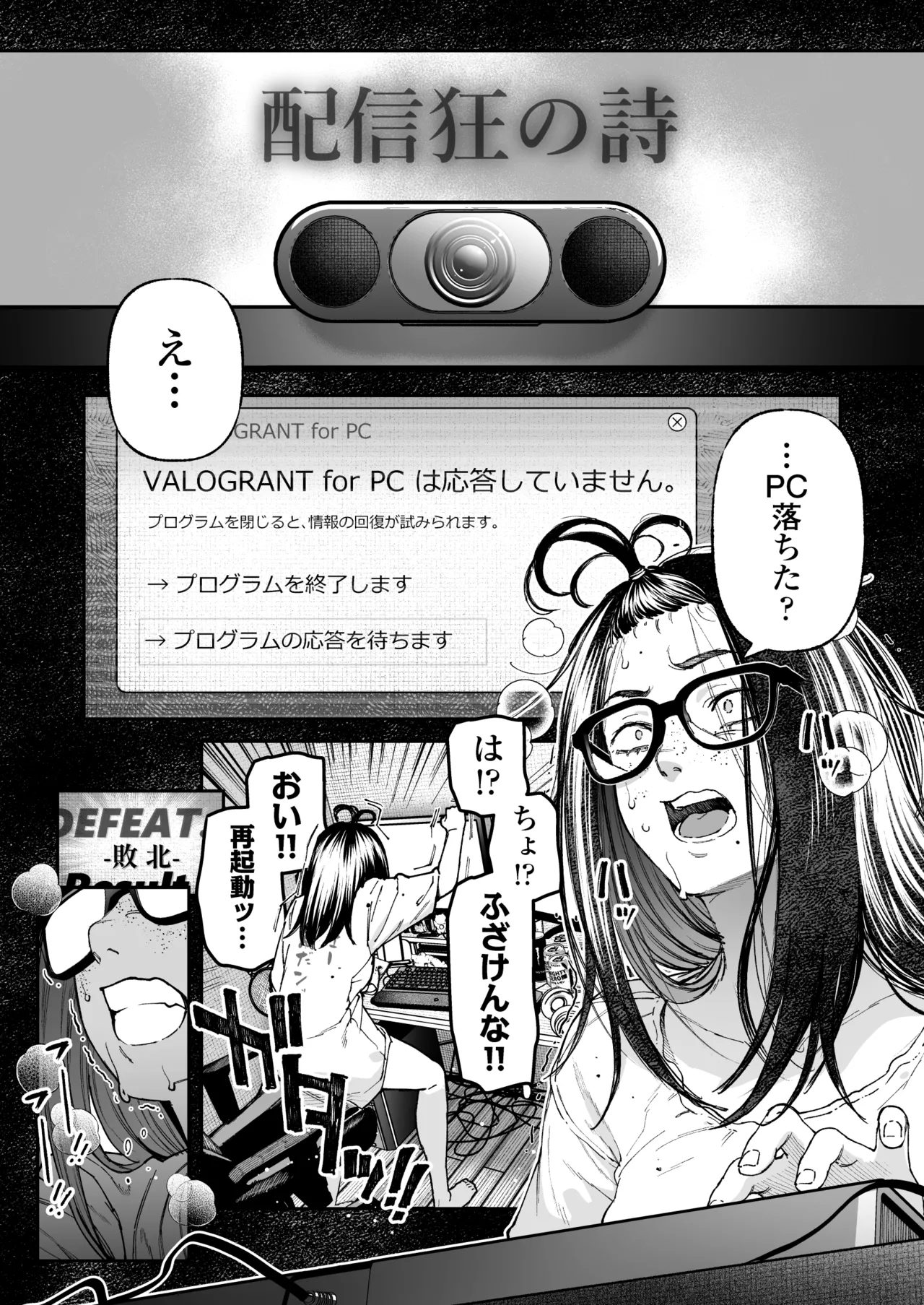 [Misaki (Jorori)]Haishinkyou no Uta Page 4