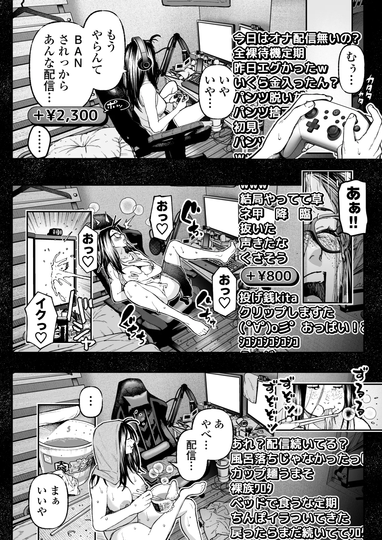 [Misaki (Jorori)]Haishinkyou no Uta Page 49