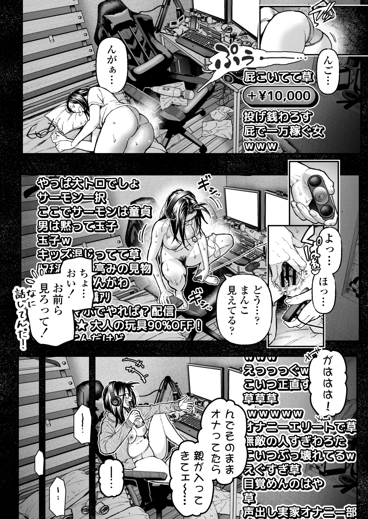 [Misaki (Jorori)]Haishinkyou no Uta Page 50