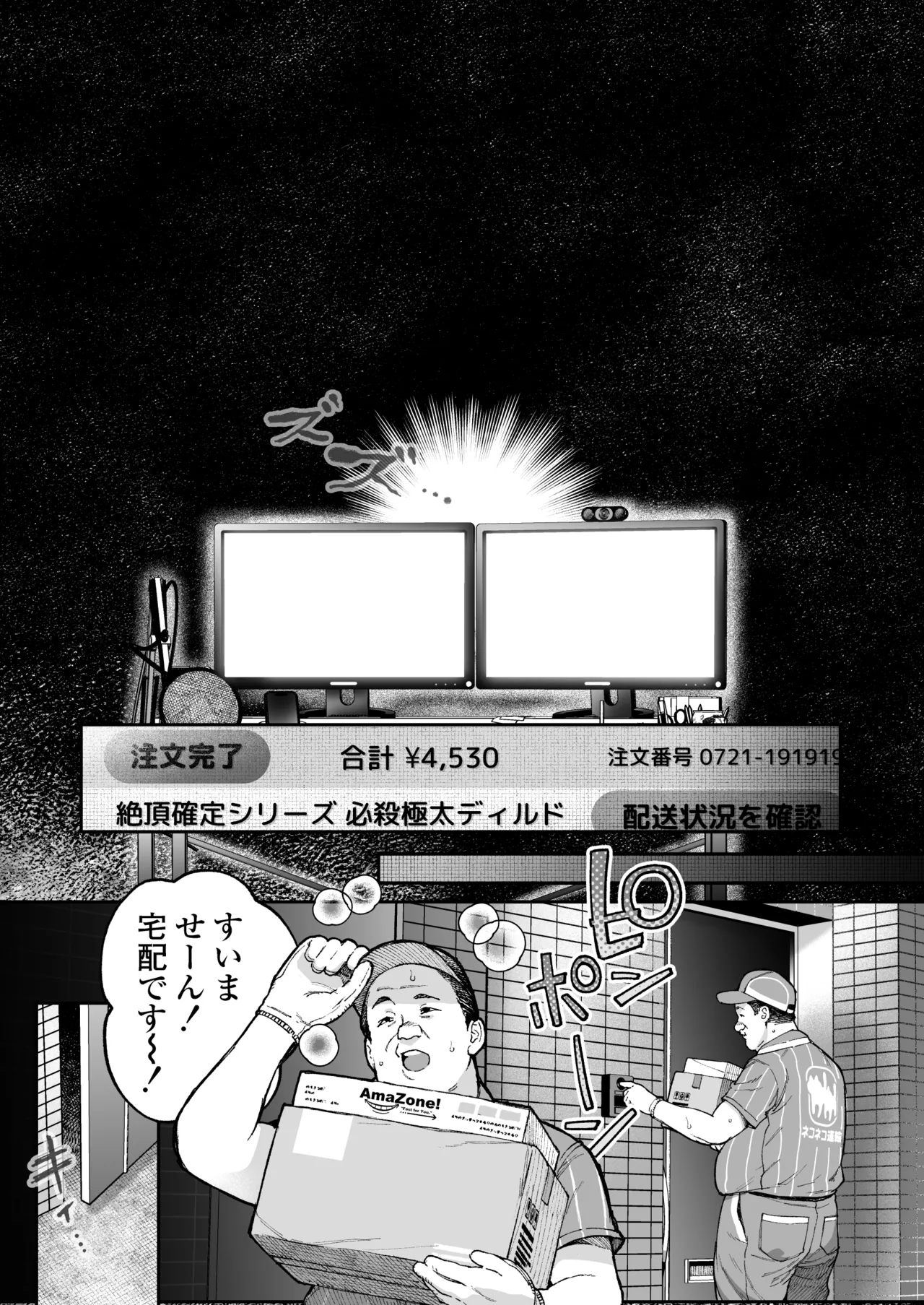 [Misaki (Jorori)]Haishinkyou no Uta Page 54