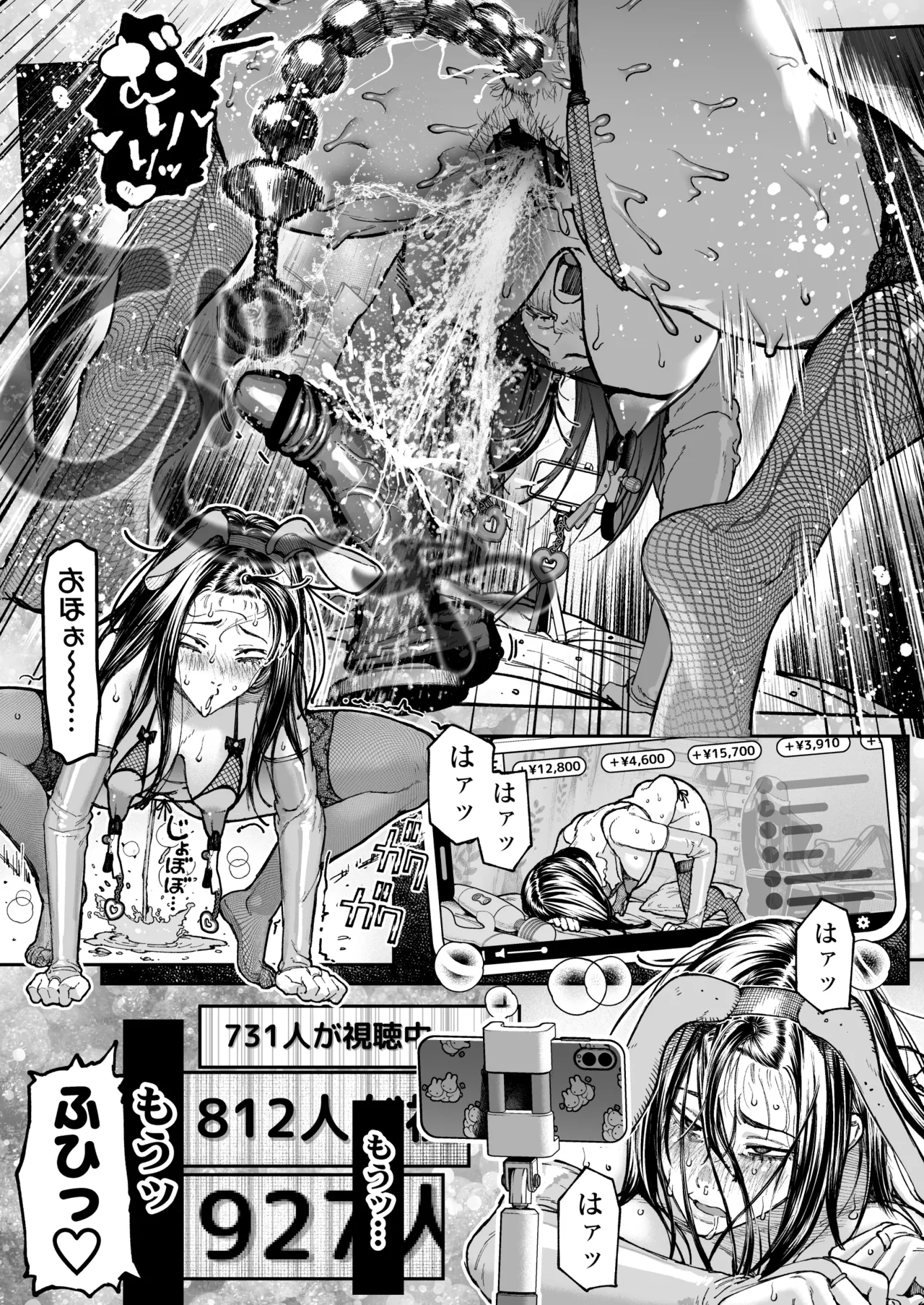 [Misaki (Jorori)]Haishinkyou no Uta Page 60