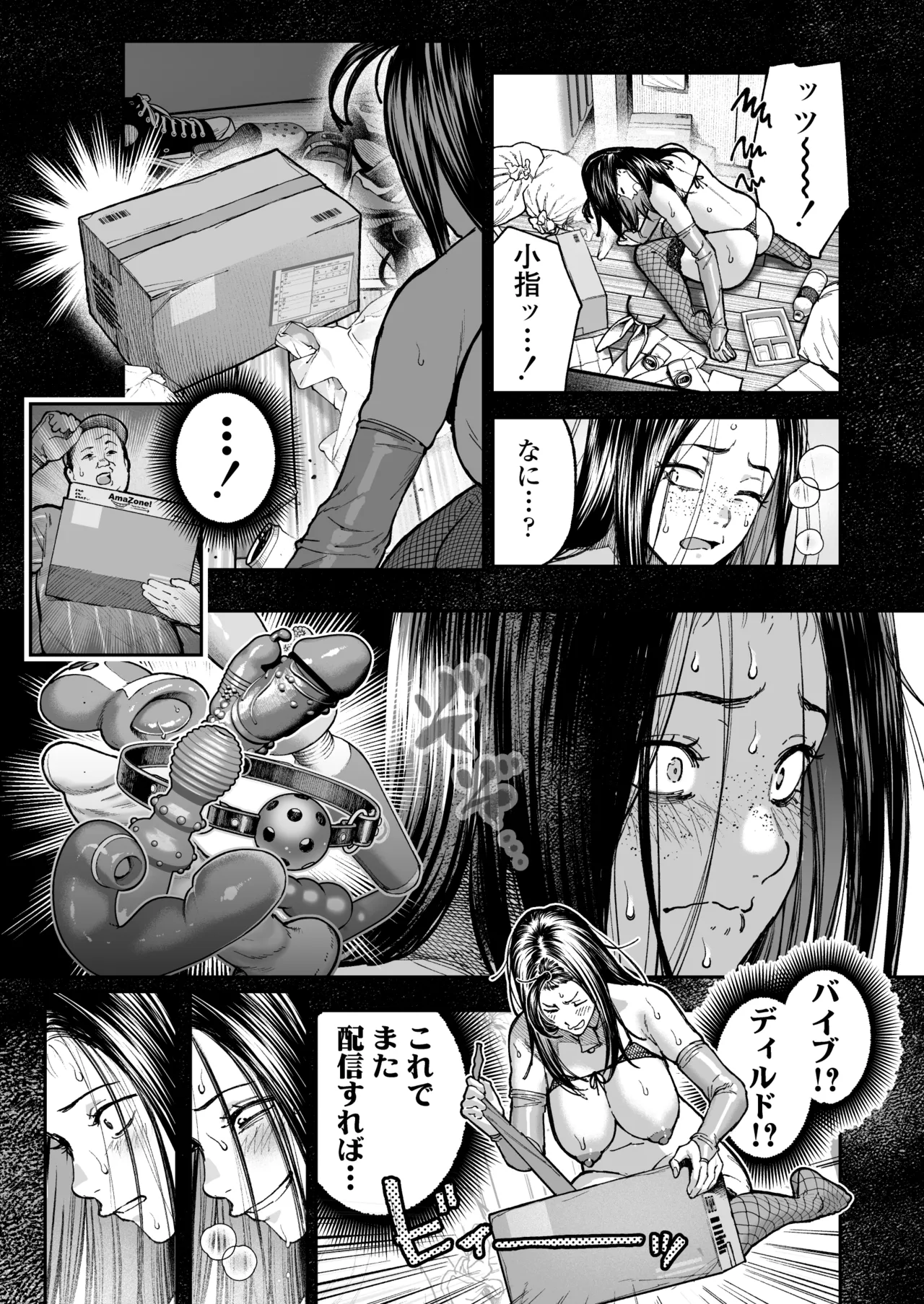 [Misaki (Jorori)]Haishinkyou no Uta Page 76