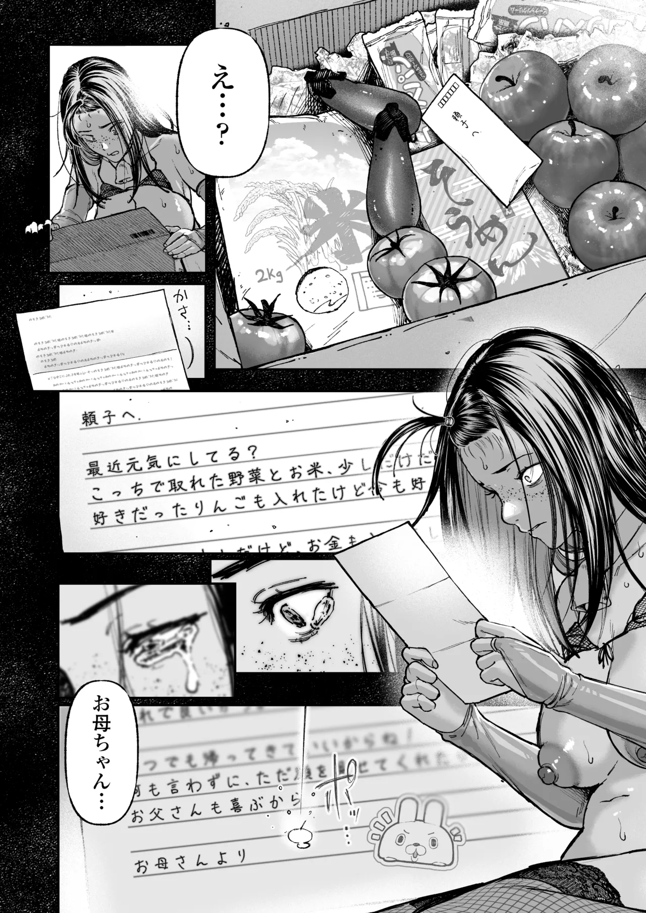 [Misaki (Jorori)]Haishinkyou no Uta Page 77