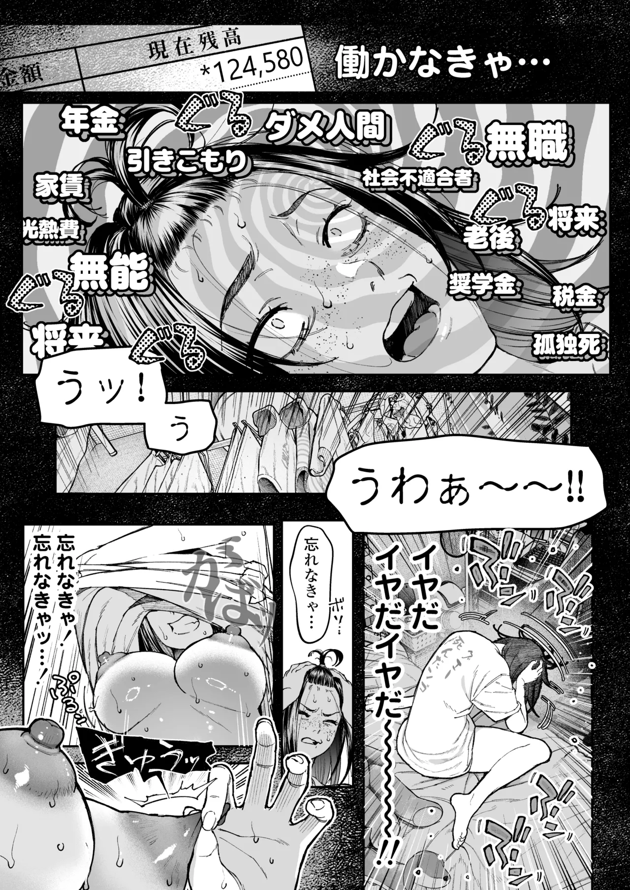 [Misaki (Jorori)]Haishinkyou no Uta Page 8