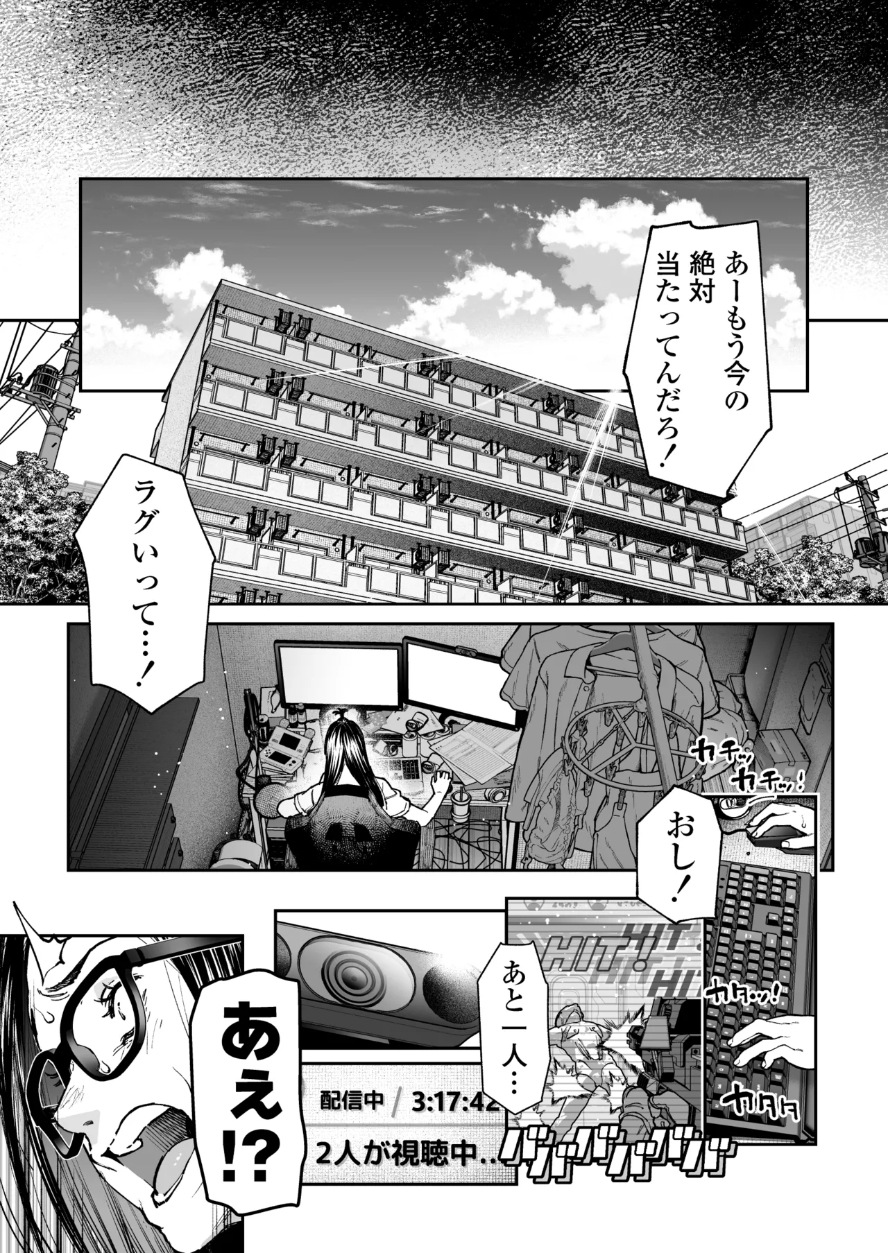 [Misaki (Jorori)]Haishinkyou no Uta Page 80