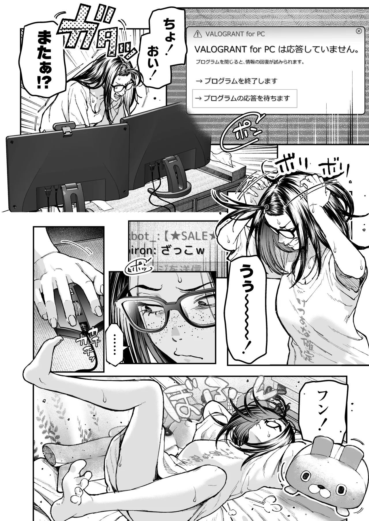 [Misaki (Jorori)]Haishinkyou no Uta Page 81