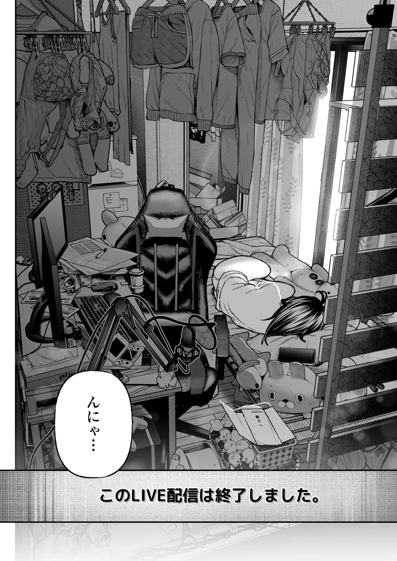 [Misaki (Jorori)]Haishinkyou no Uta Page 83