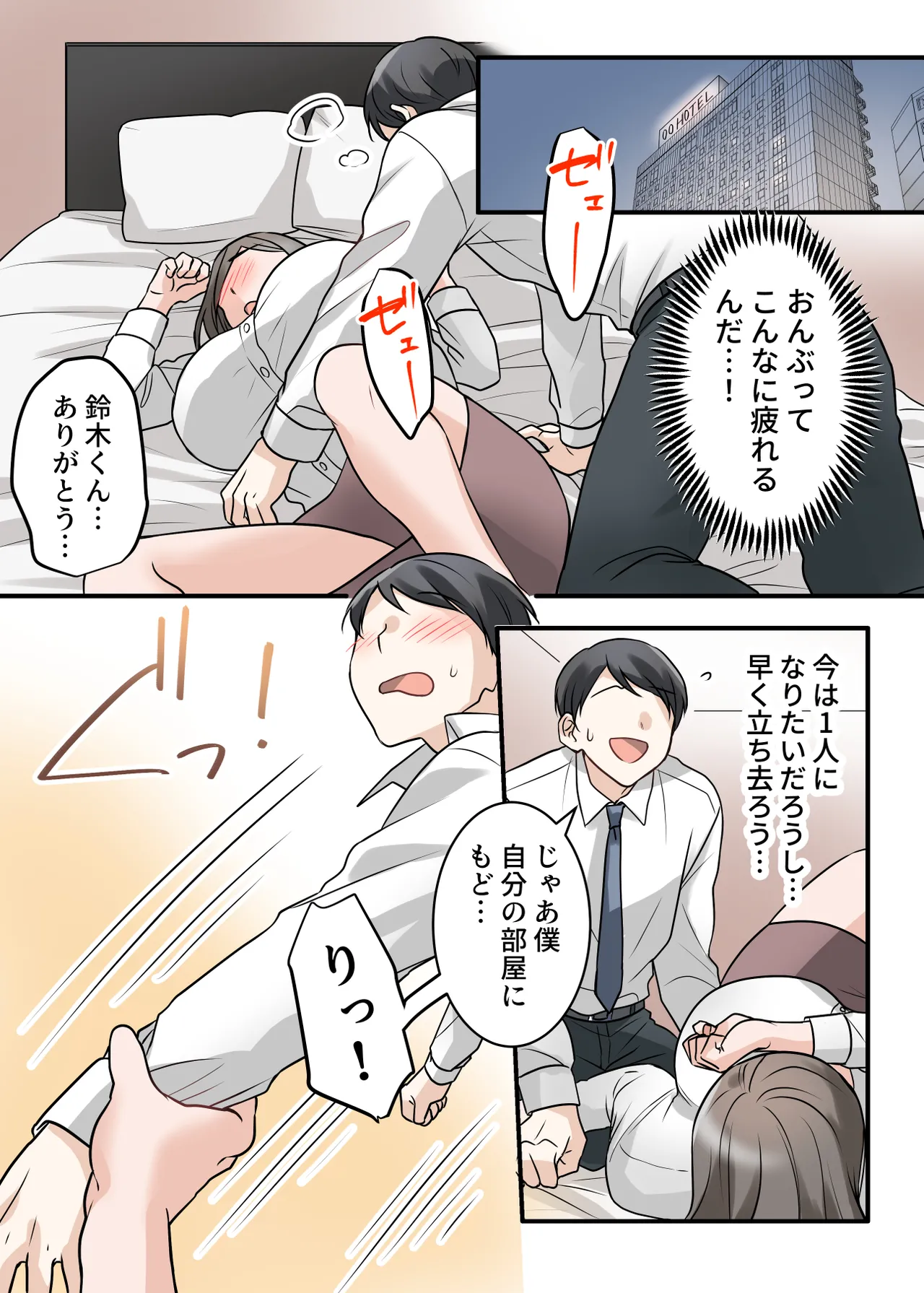 [ELICA (Kajiyama Aka, Shinyuu)]Otokomasari na Kyonyuu Hitozuma Joushi to Amaama SeFri Kankei ni Natta Ken Page 16