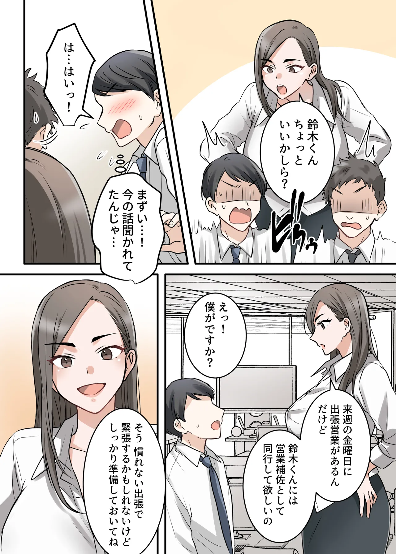 [ELICA (Kajiyama Aka, Shinyuu)]Otokomasari na Kyonyuu Hitozuma Joushi to Amaama SeFri Kankei ni Natta Ken Page 4