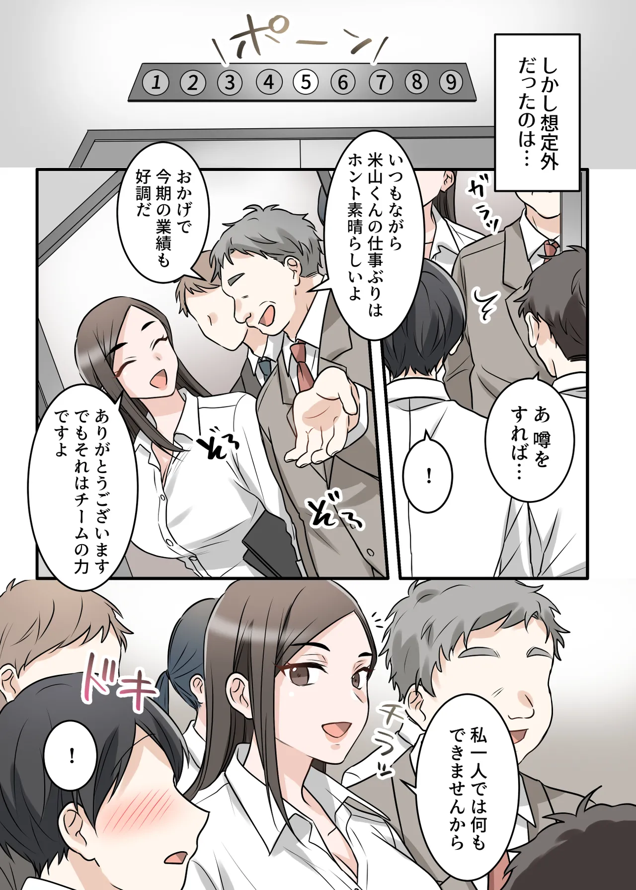 [ELICA (Kajiyama Aka, Shinyuu)]Otokomasari na Kyonyuu Hitozuma Joushi to Amaama SeFri Kankei ni Natta Ken Page 51