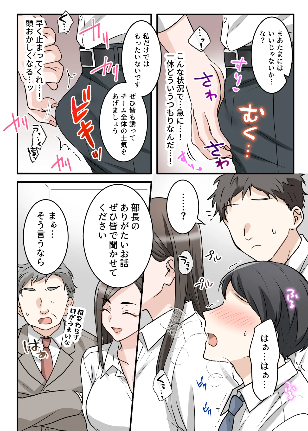 [ELICA (Kajiyama Aka, Shinyuu)]Otokomasari na Kyonyuu Hitozuma Joushi to Amaama SeFri Kankei ni Natta Ken Page 53