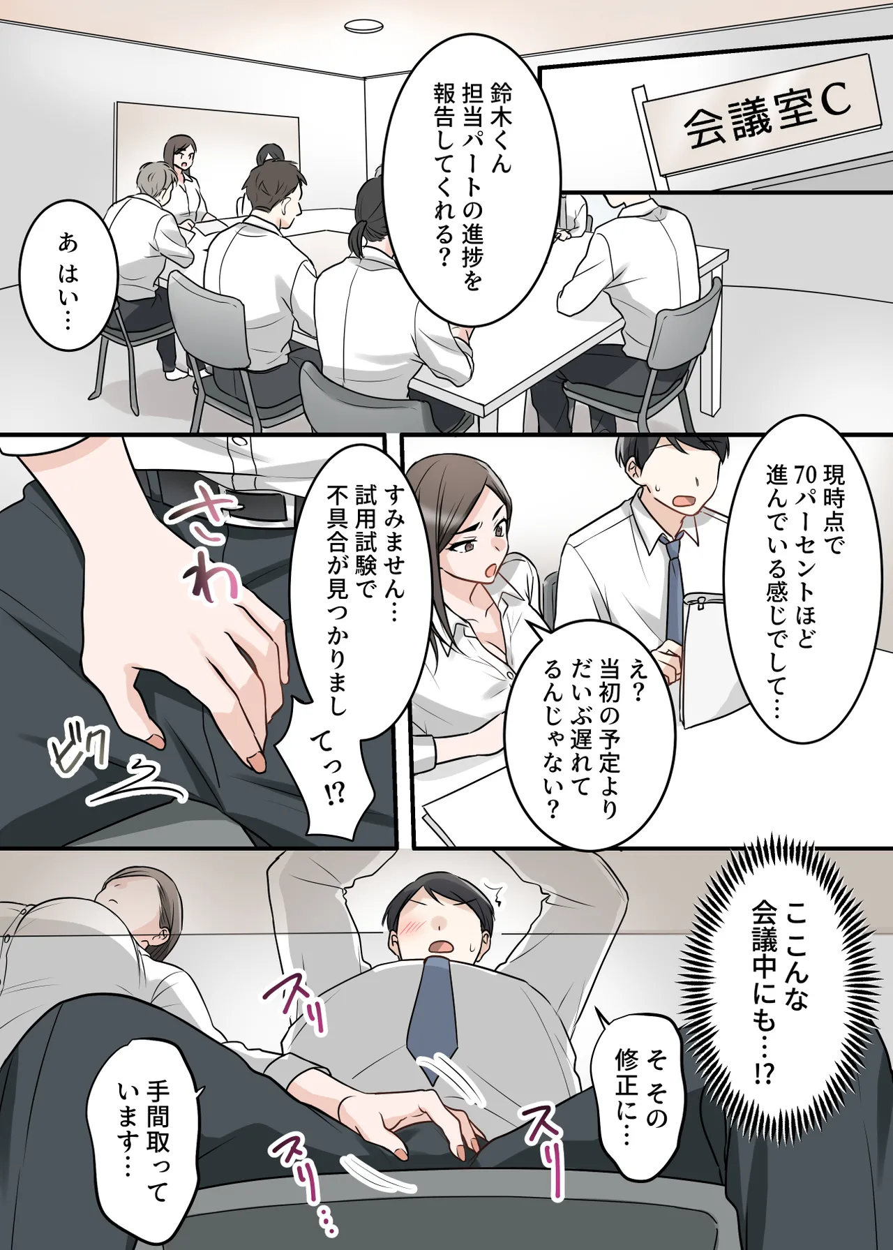 [ELICA (Kajiyama Aka, Shinyuu)]Otokomasari na Kyonyuu Hitozuma Joushi to Amaama SeFri Kankei ni Natta Ken Page 55