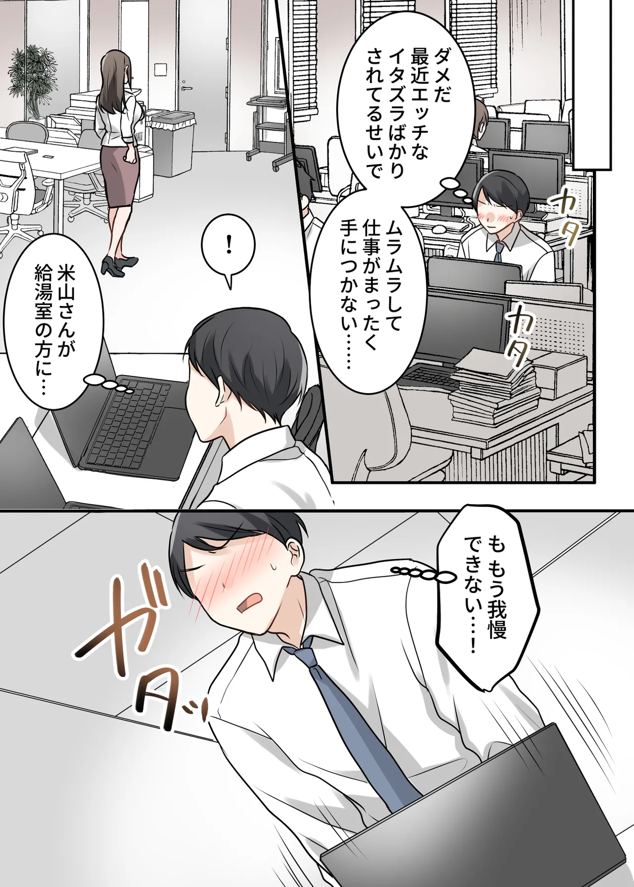 [ELICA (Kajiyama Aka, Shinyuu)]Otokomasari na Kyonyuu Hitozuma Joushi to Amaama SeFri Kankei ni Natta Ken Page 59
