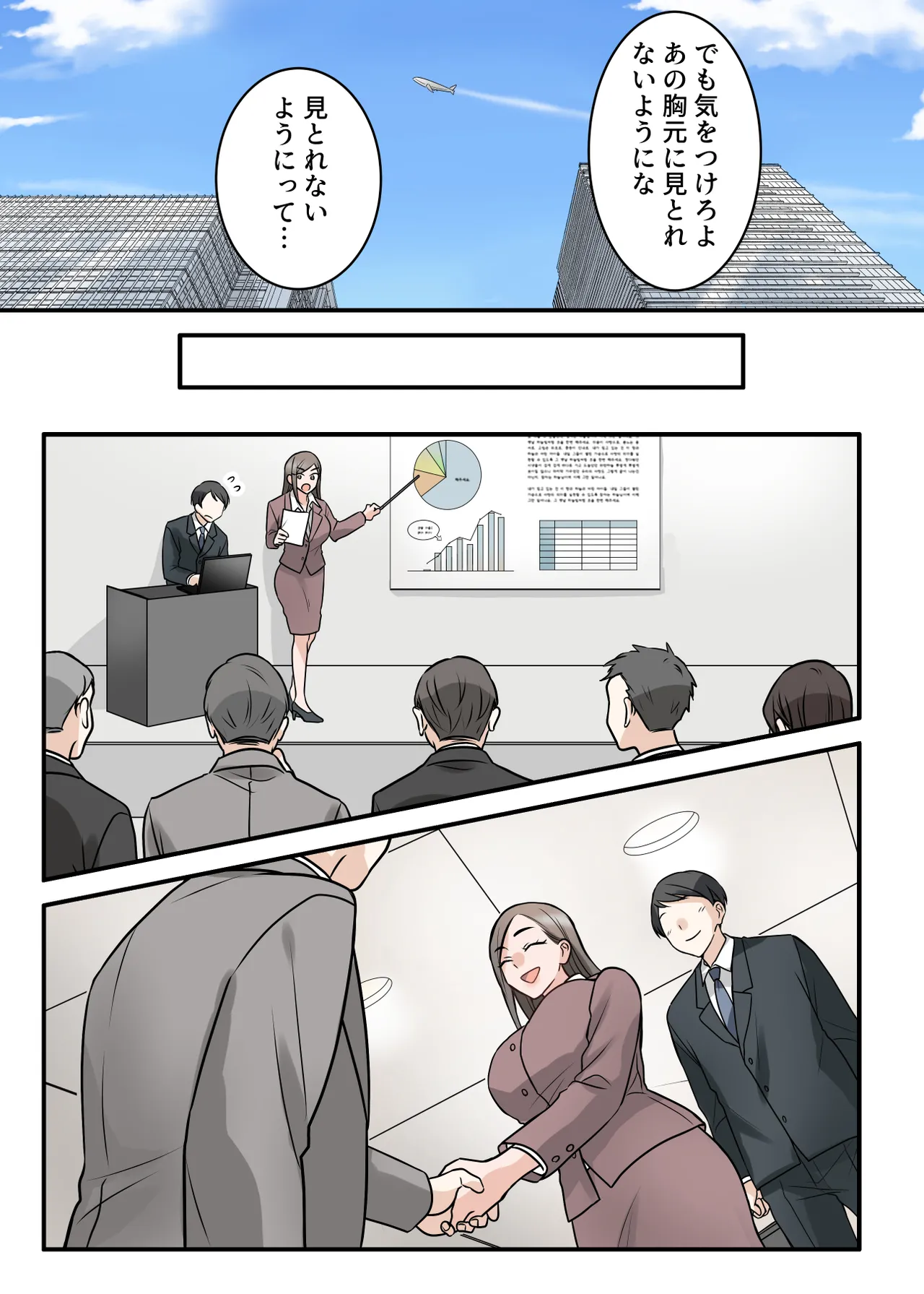 [ELICA (Kajiyama Aka, Shinyuu)]Otokomasari na Kyonyuu Hitozuma Joushi to Amaama SeFri Kankei ni Natta Ken Page 6