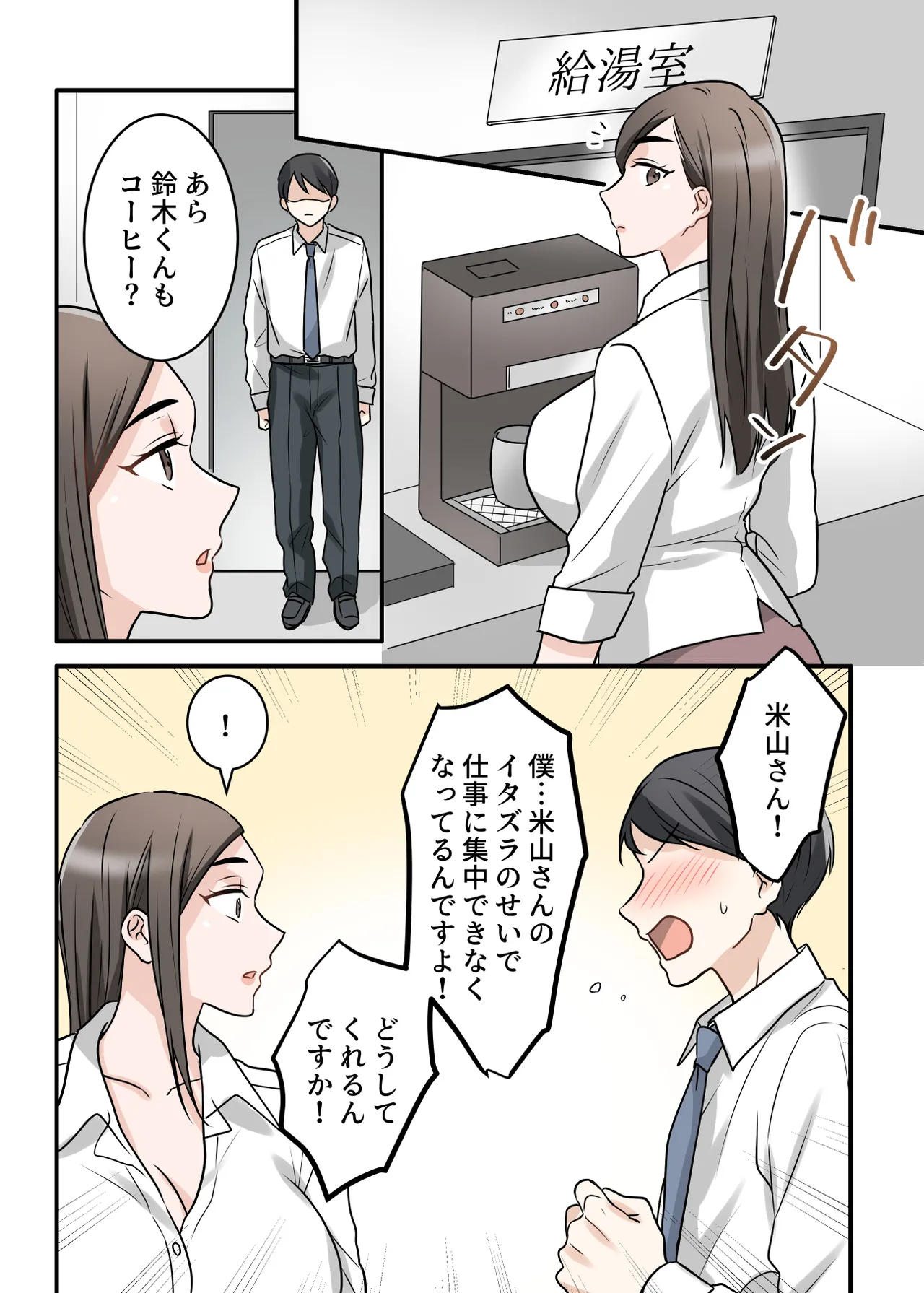 [ELICA (Kajiyama Aka, Shinyuu)]Otokomasari na Kyonyuu Hitozuma Joushi to Amaama SeFri Kankei ni Natta Ken Page 60
