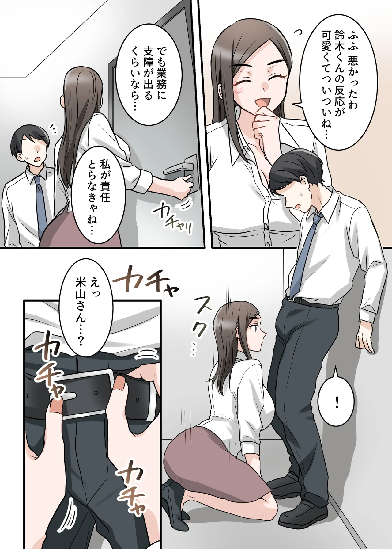 [ELICA (Kajiyama Aka, Shinyuu)]Otokomasari na Kyonyuu Hitozuma Joushi to Amaama SeFri Kankei ni Natta Ken Page 61