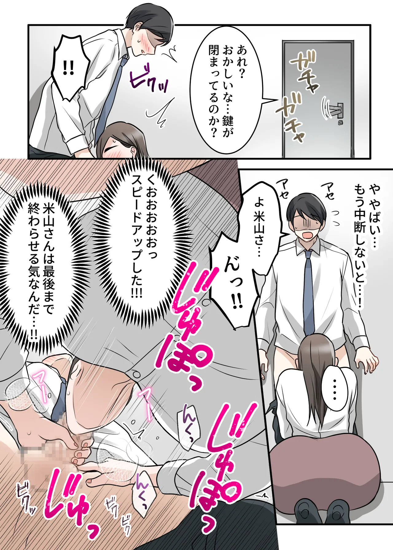 [ELICA (Kajiyama Aka, Shinyuu)]Otokomasari na Kyonyuu Hitozuma Joushi to Amaama SeFri Kankei ni Natta Ken Page 64