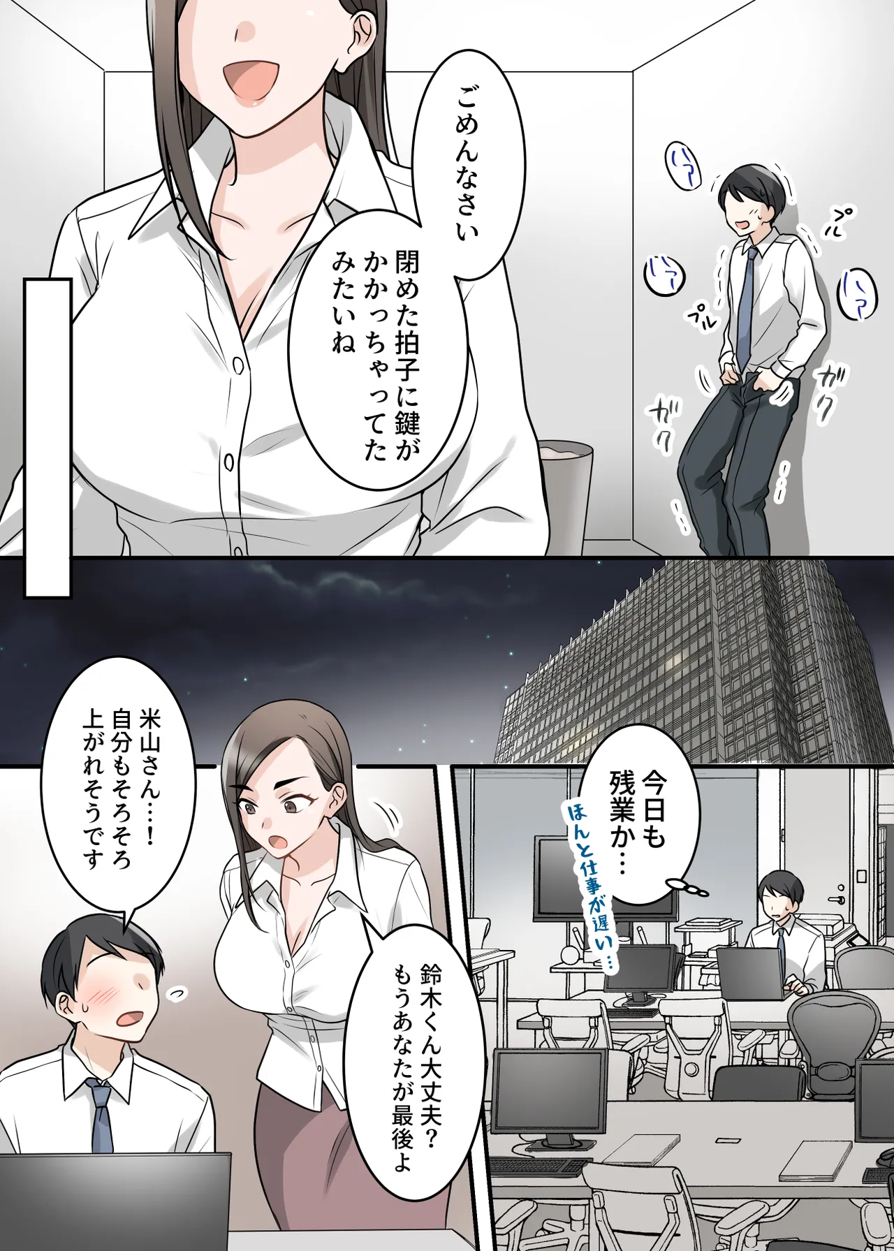 [ELICA (Kajiyama Aka, Shinyuu)]Otokomasari na Kyonyuu Hitozuma Joushi to Amaama SeFri Kankei ni Natta Ken Page 67