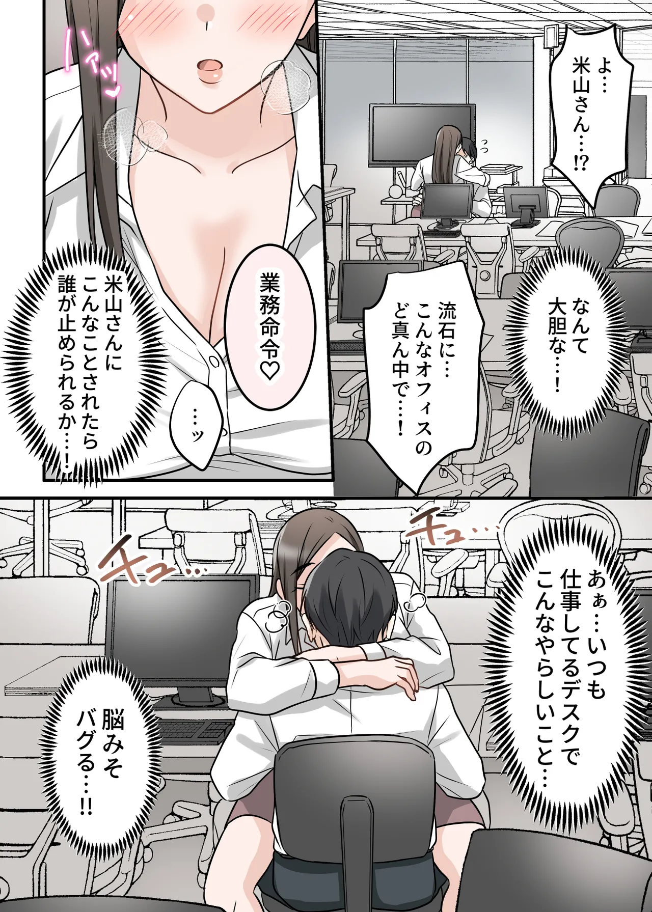 [ELICA (Kajiyama Aka, Shinyuu)]Otokomasari na Kyonyuu Hitozuma Joushi to Amaama SeFri Kankei ni Natta Ken Page 69