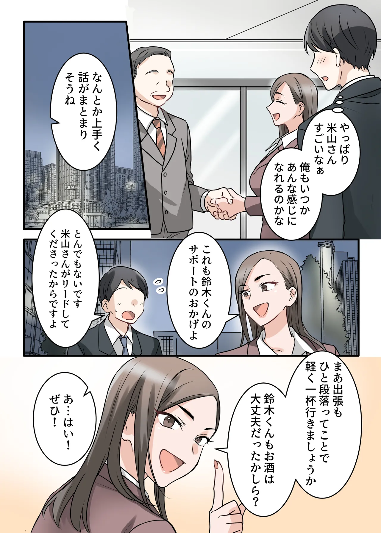 [ELICA (Kajiyama Aka, Shinyuu)]Otokomasari na Kyonyuu Hitozuma Joushi to Amaama SeFri Kankei ni Natta Ken Page 7