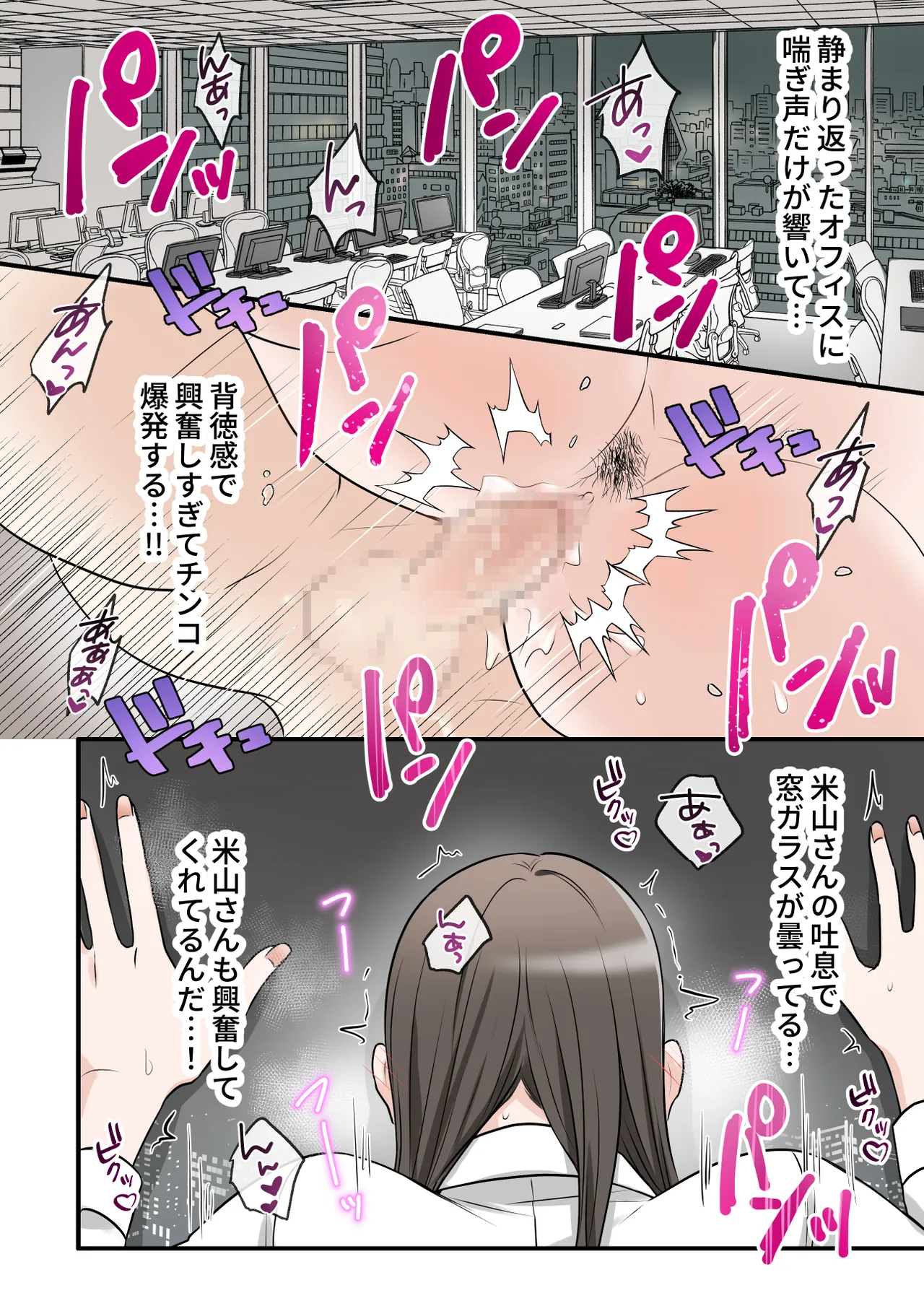 [ELICA (Kajiyama Aka, Shinyuu)]Otokomasari na Kyonyuu Hitozuma Joushi to Amaama SeFri Kankei ni Natta Ken Page 73
