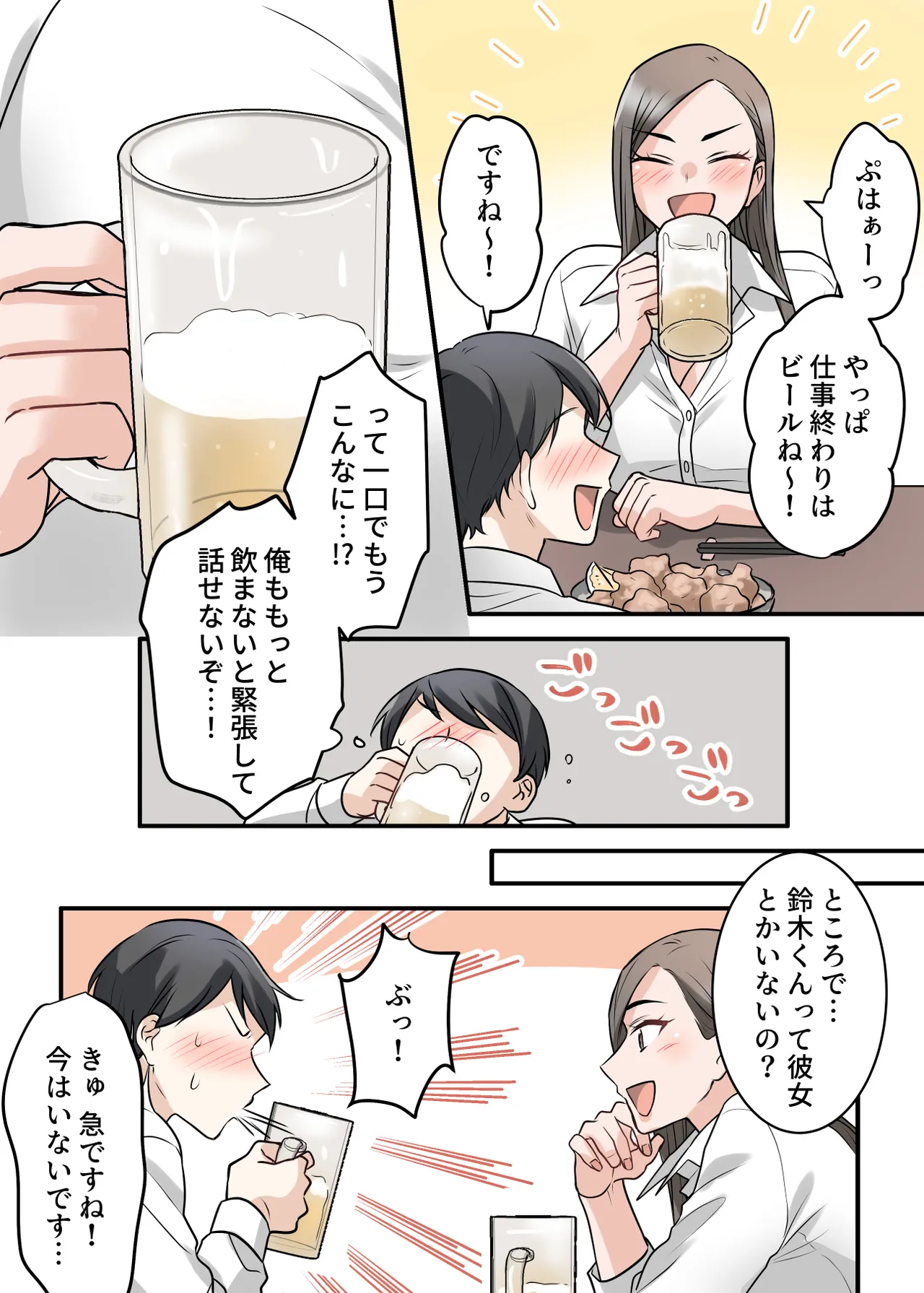 [ELICA (Kajiyama Aka, Shinyuu)]Otokomasari na Kyonyuu Hitozuma Joushi to Amaama SeFri Kankei ni Natta Ken Page 9